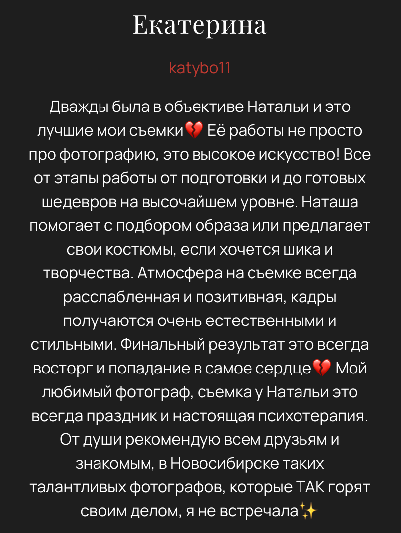 Кого я снимаю?. Фотограф Новосибирск — Наталья Гресь