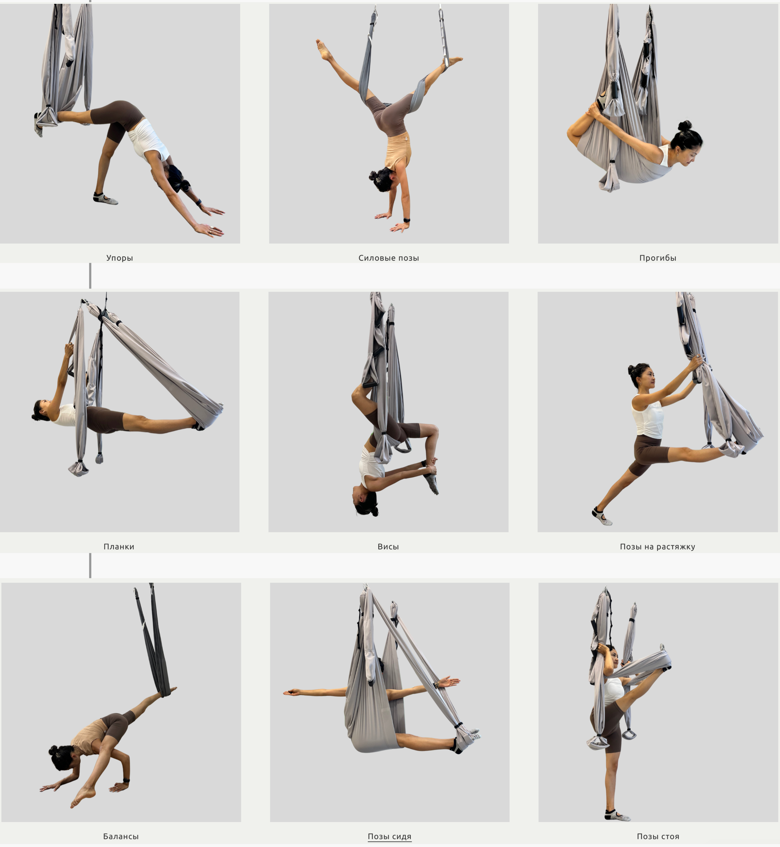 Преподаю и провожу обучение по флай йоге