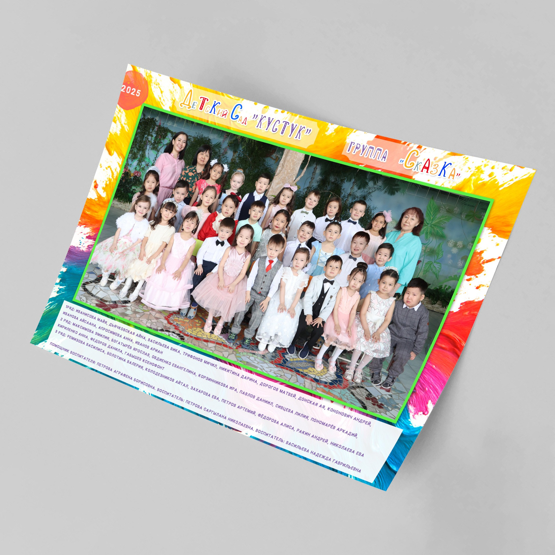 Альбомы для дет.сада. Школьный фотограф Данилова Виктория, г. Якутск