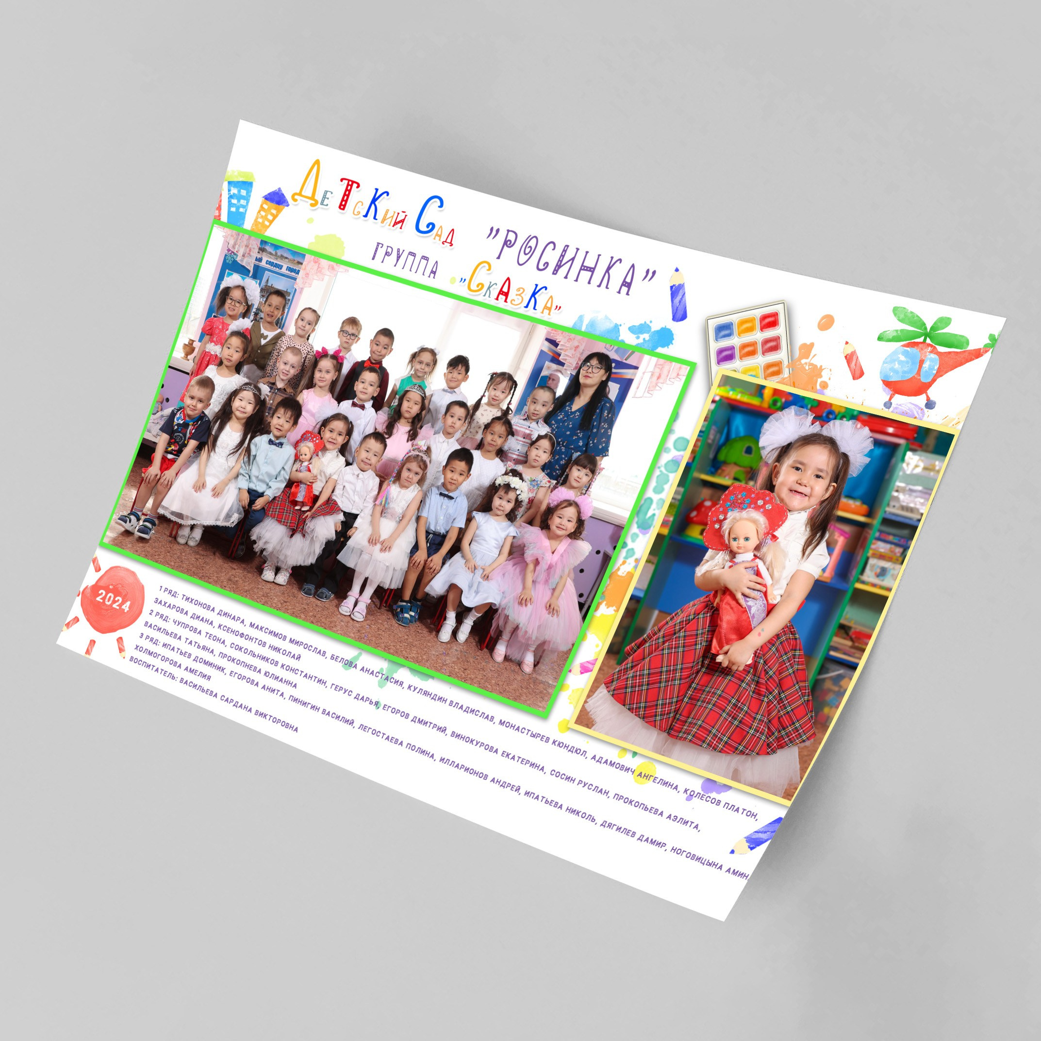Альбомы для дет.сада. Школьный фотограф Данилова Виктория, г. Якутск