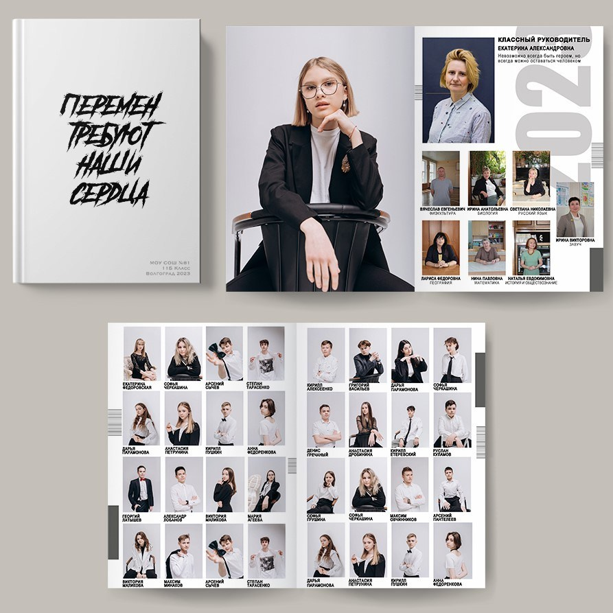 Выпускной альбом в Волгограде. Ваш личный фотограф в Волгограде и области