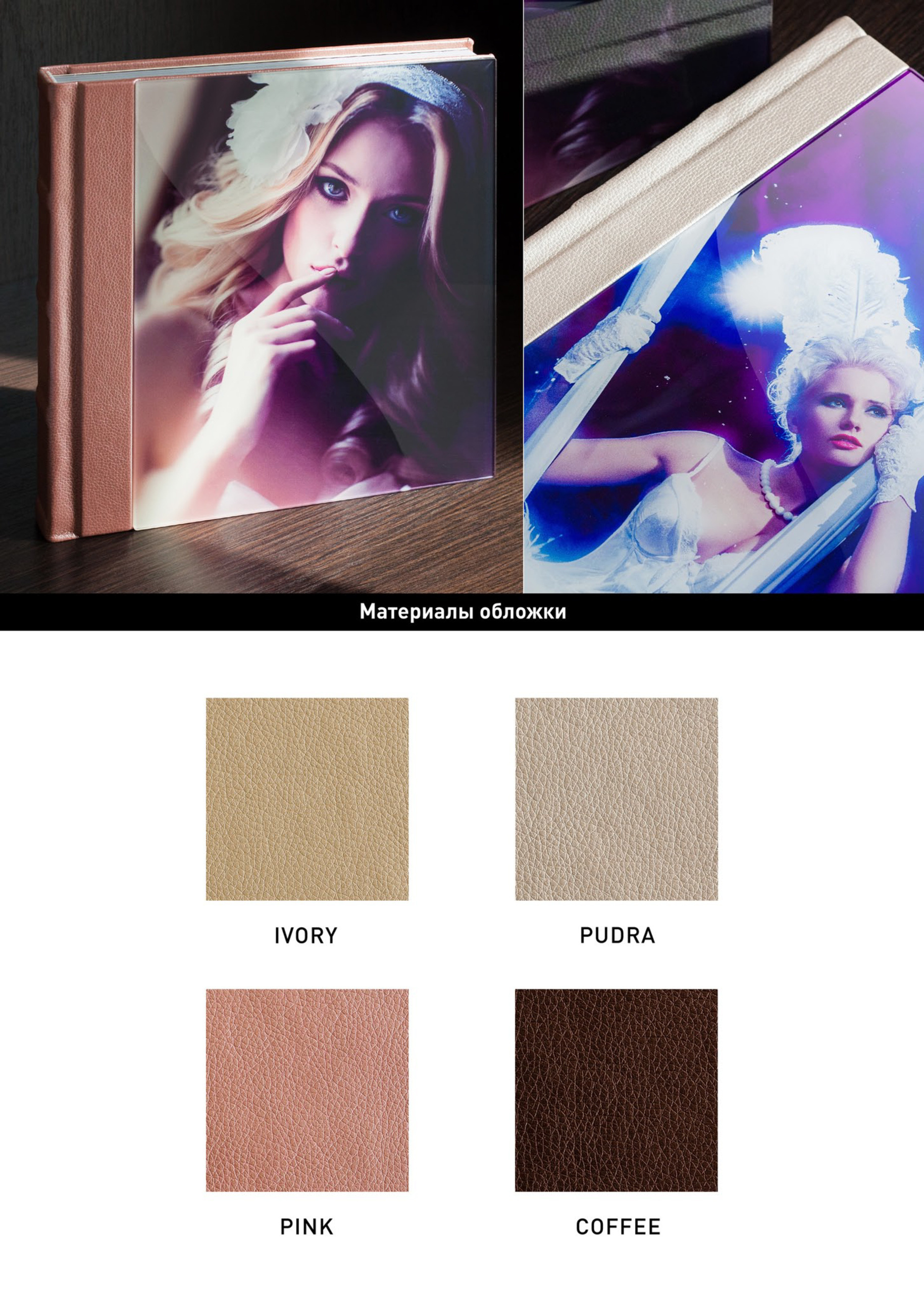 Коллекция "CRYSTAL". Фотограф Paul Varro в Краснодаре