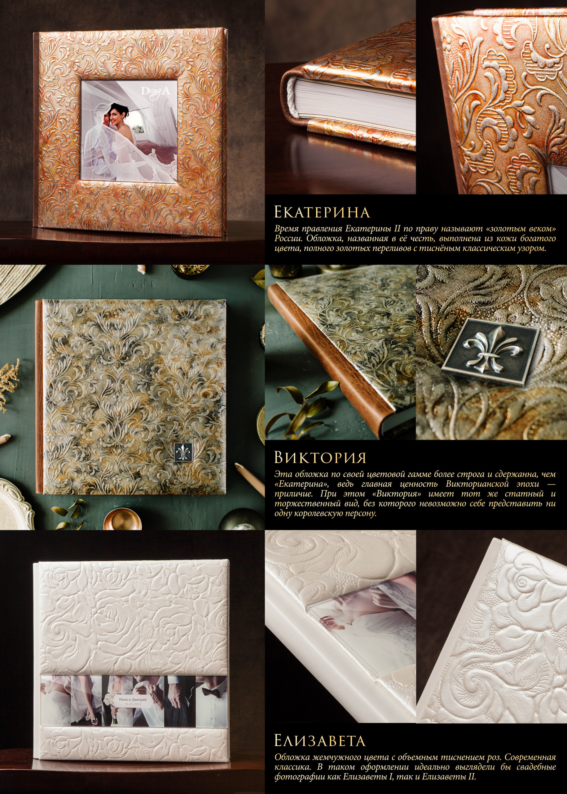 Коллекция "ROYAL". Фотограф Paul Varro в Краснодаре