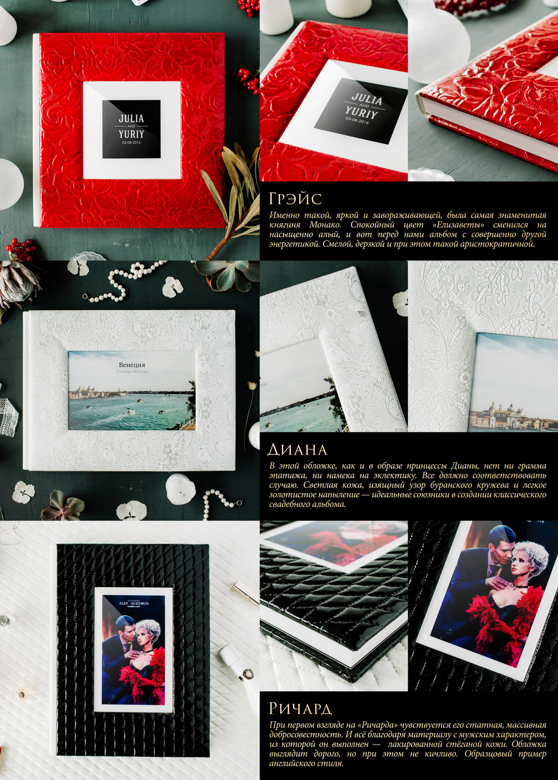 Коллекция "ROYAL". Фотограф Paul Varro в Краснодаре