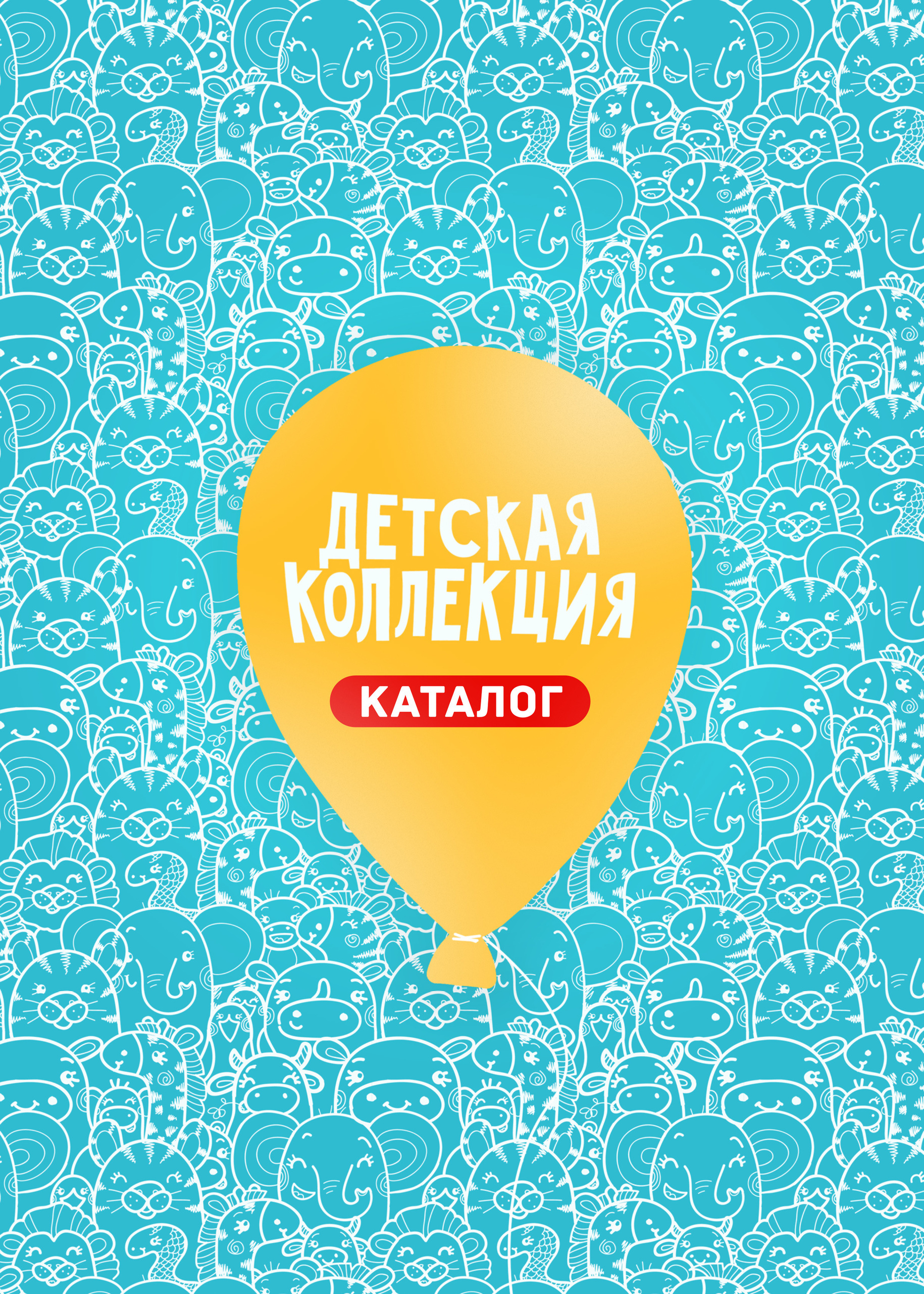 Детская коллекция. Photographer of Krasnodar city Paul Varro