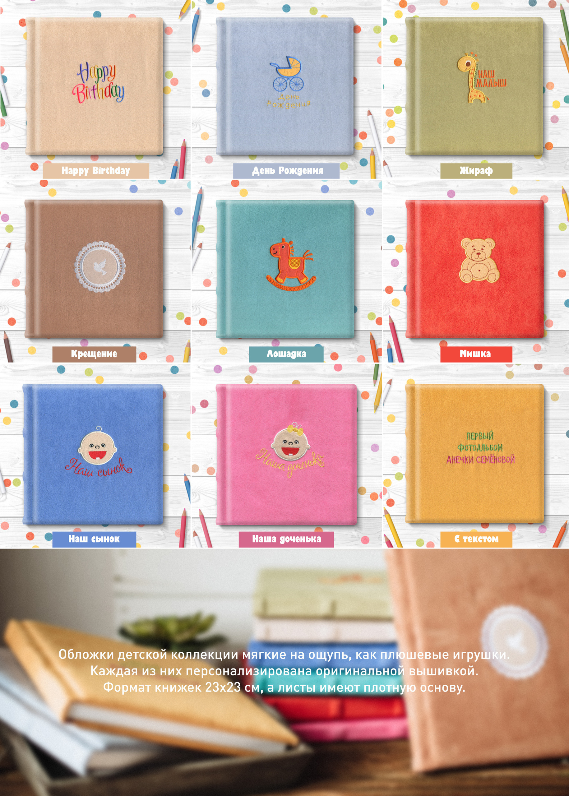 Детская коллекция. Photographer of Krasnodar city Paul Varro