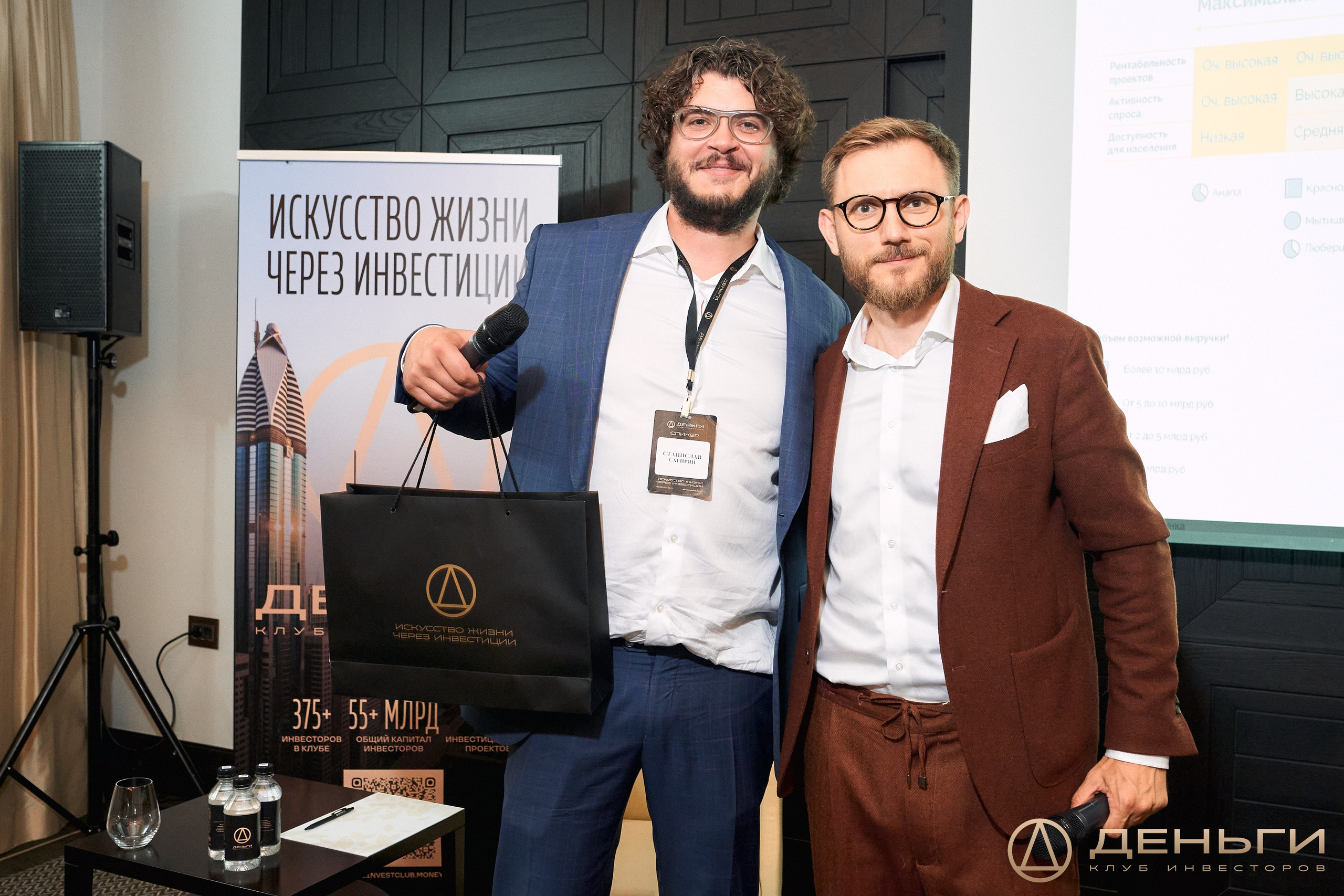 Клуб инвесторов в недвижимость «Деньги»