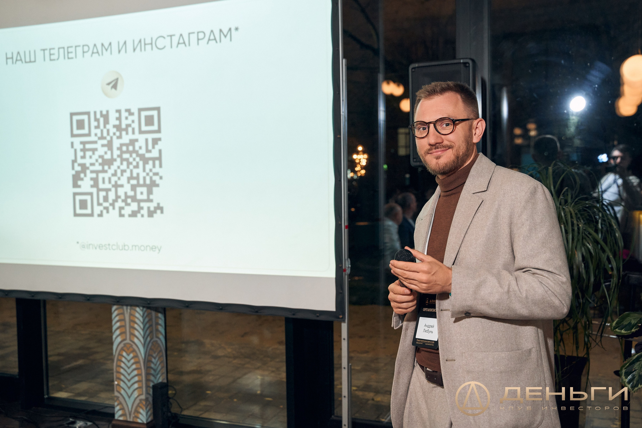 Клуб инвесторов в недвижимость «Деньги»