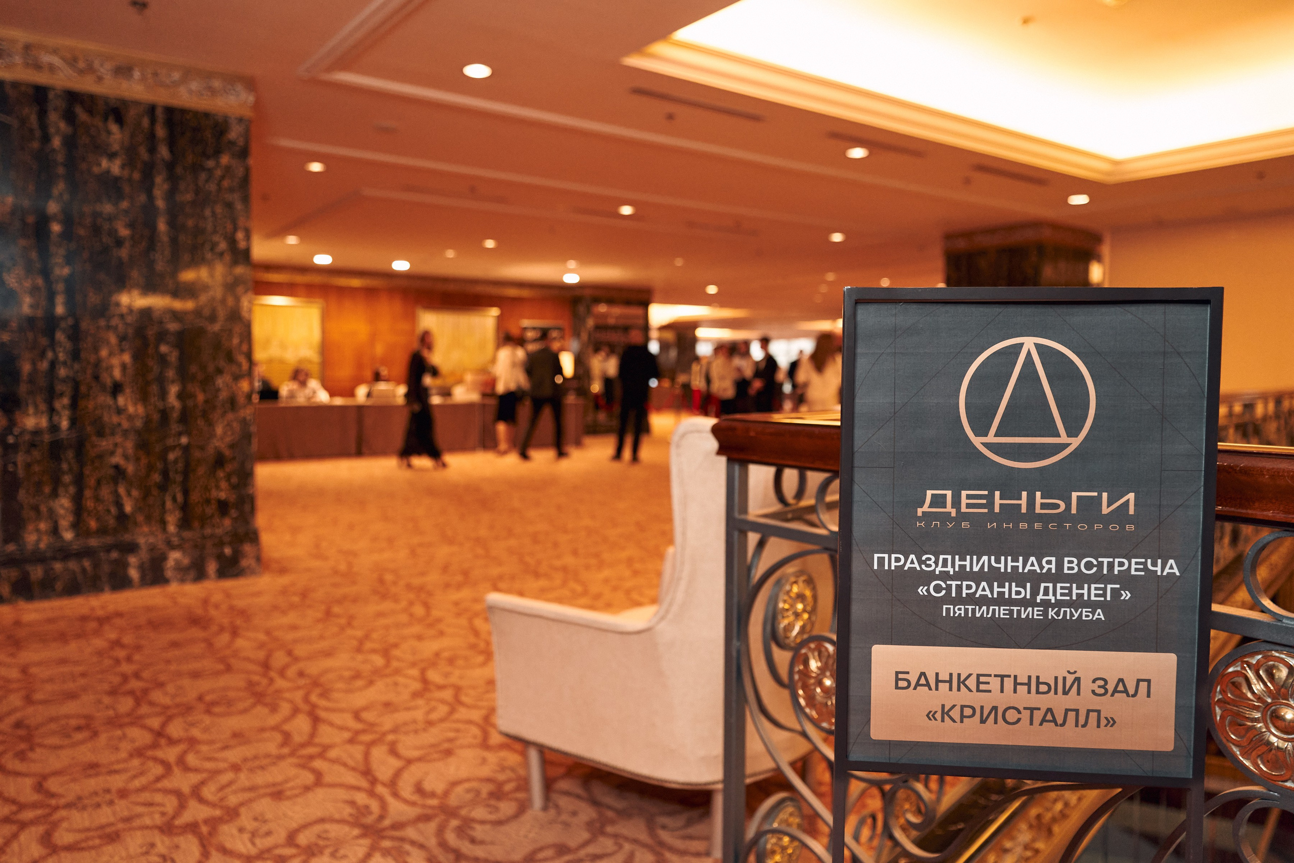 Клуб инвесторов в недвижимость «Деньги»