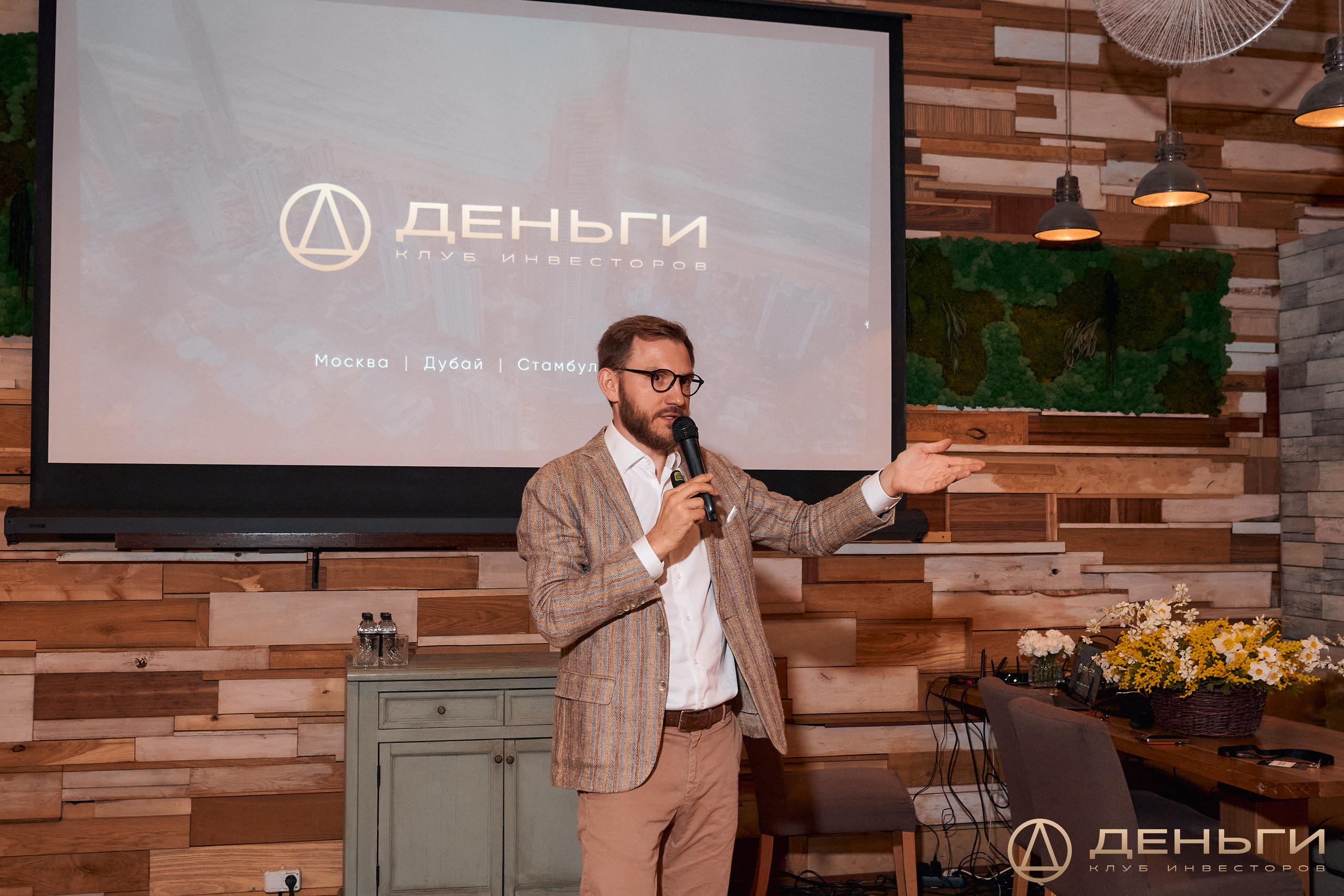 Клуб инвесторов в недвижимость «Деньги»