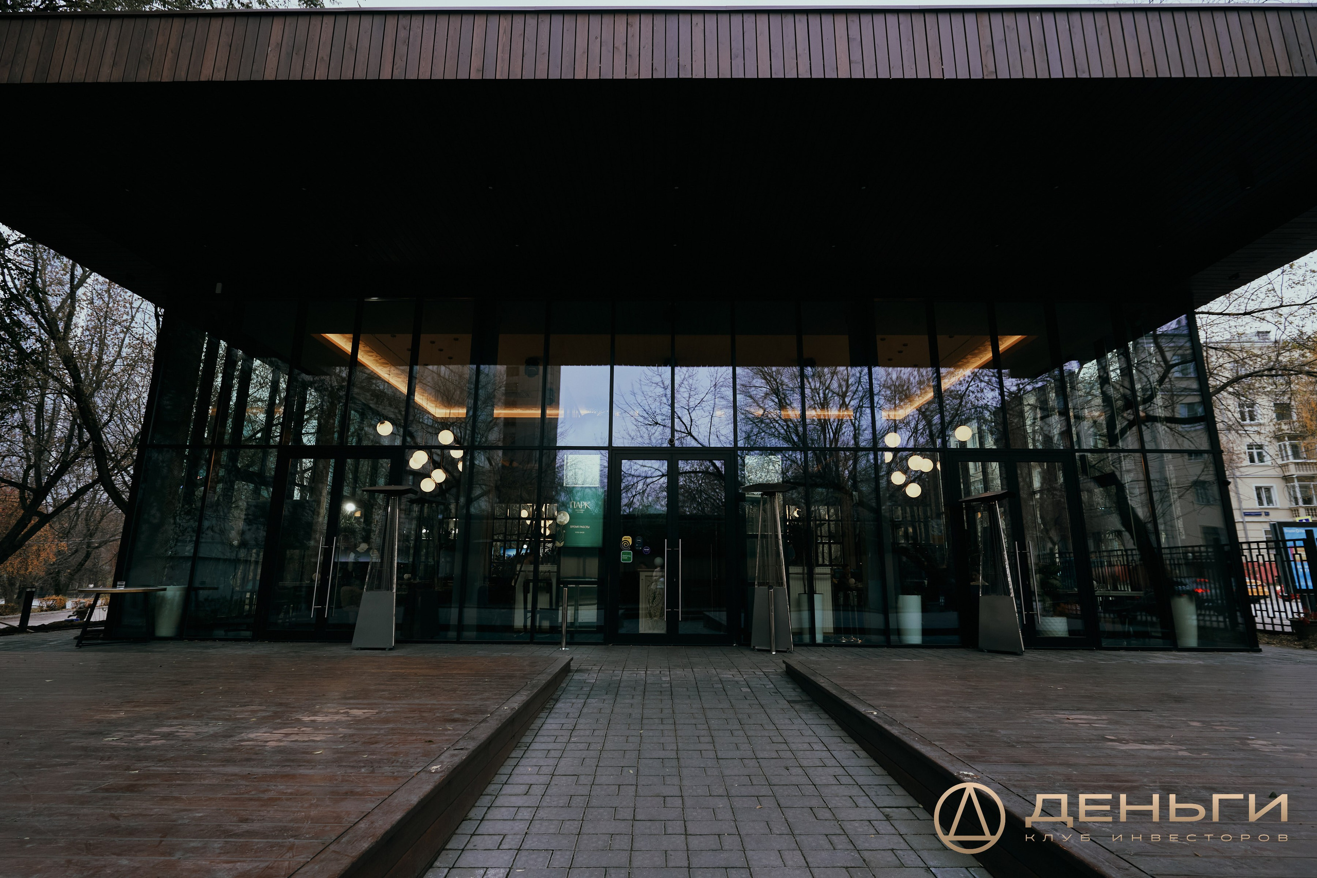 Клуб инвесторов в недвижимость «Деньги»