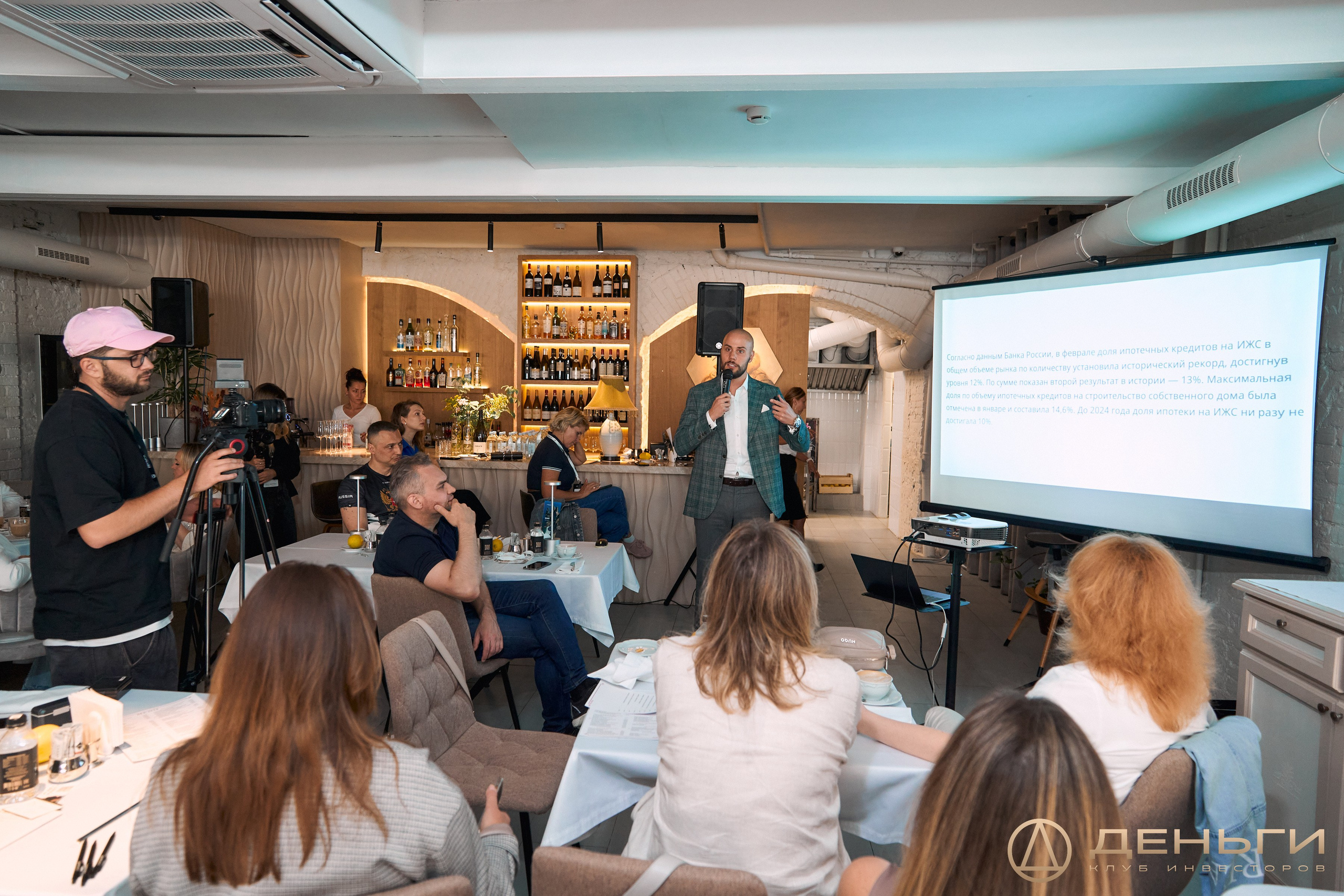 Клуб инвесторов в недвижимость «Деньги»