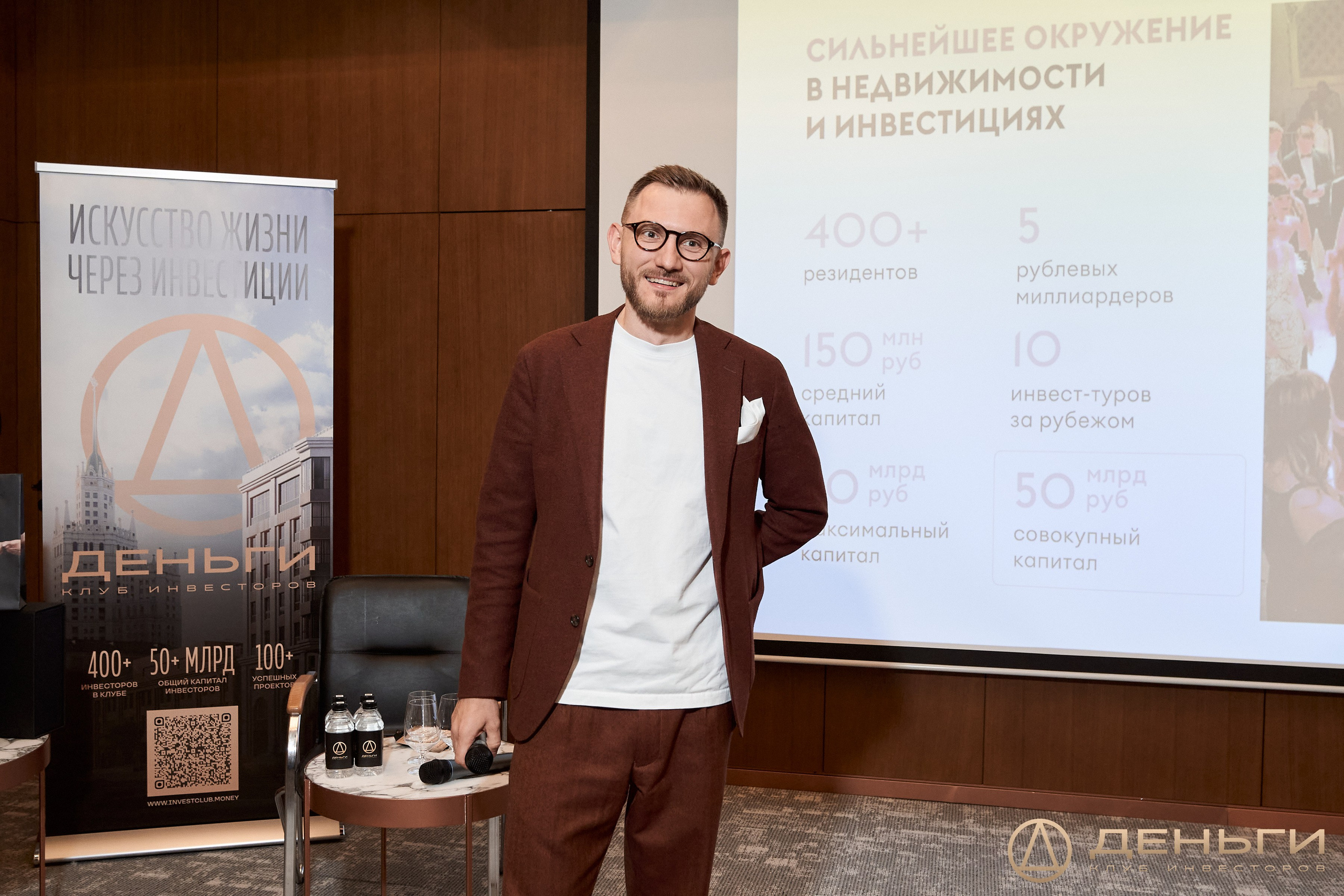 Клуб инвесторов в недвижимость «Деньги»