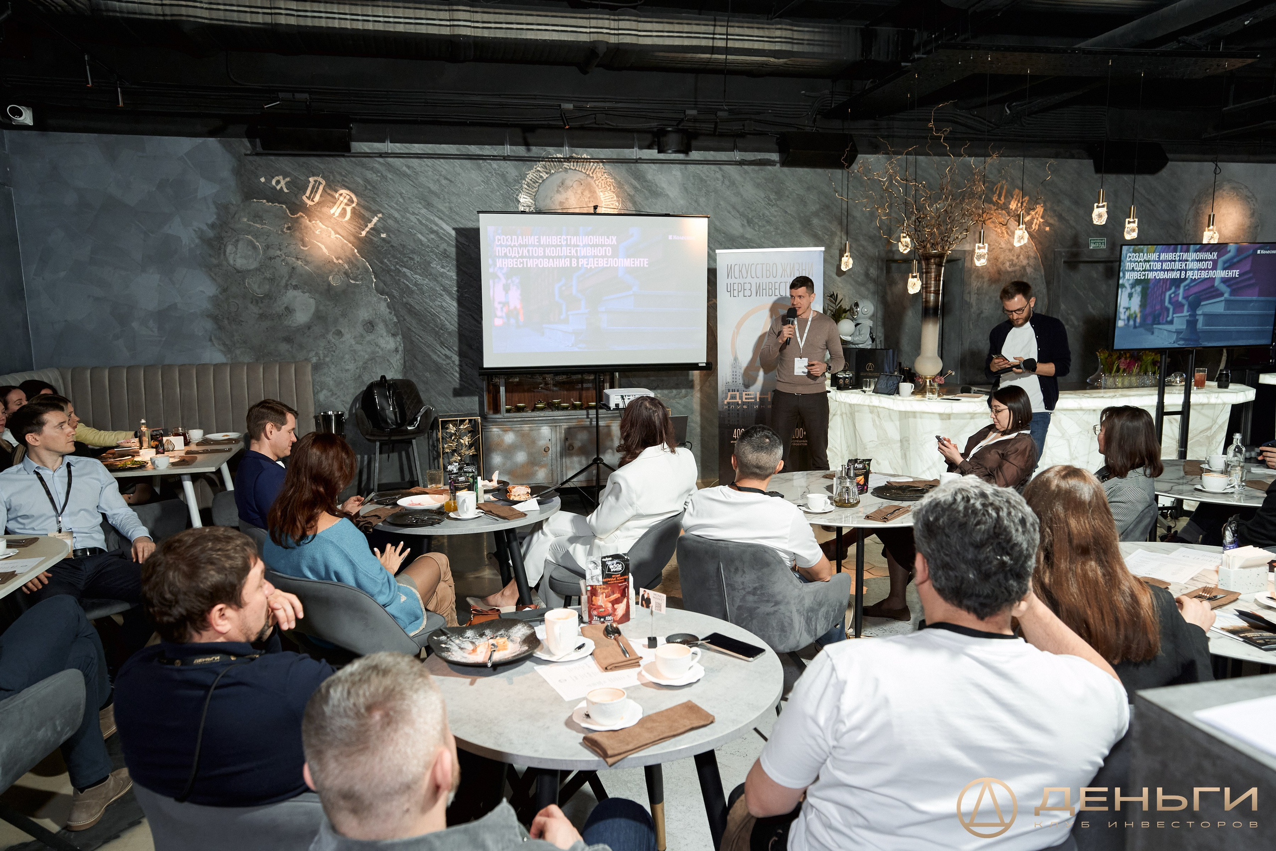 Клуб инвесторов в недвижимость «Деньги»