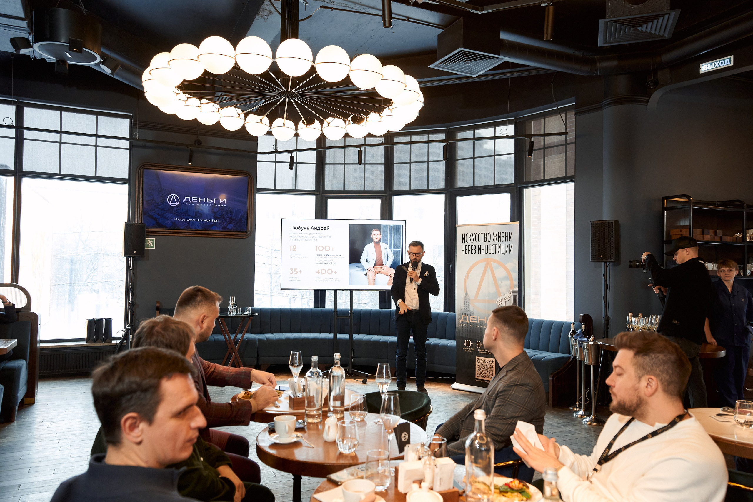 Клуб инвесторов в недвижимость «Деньги»