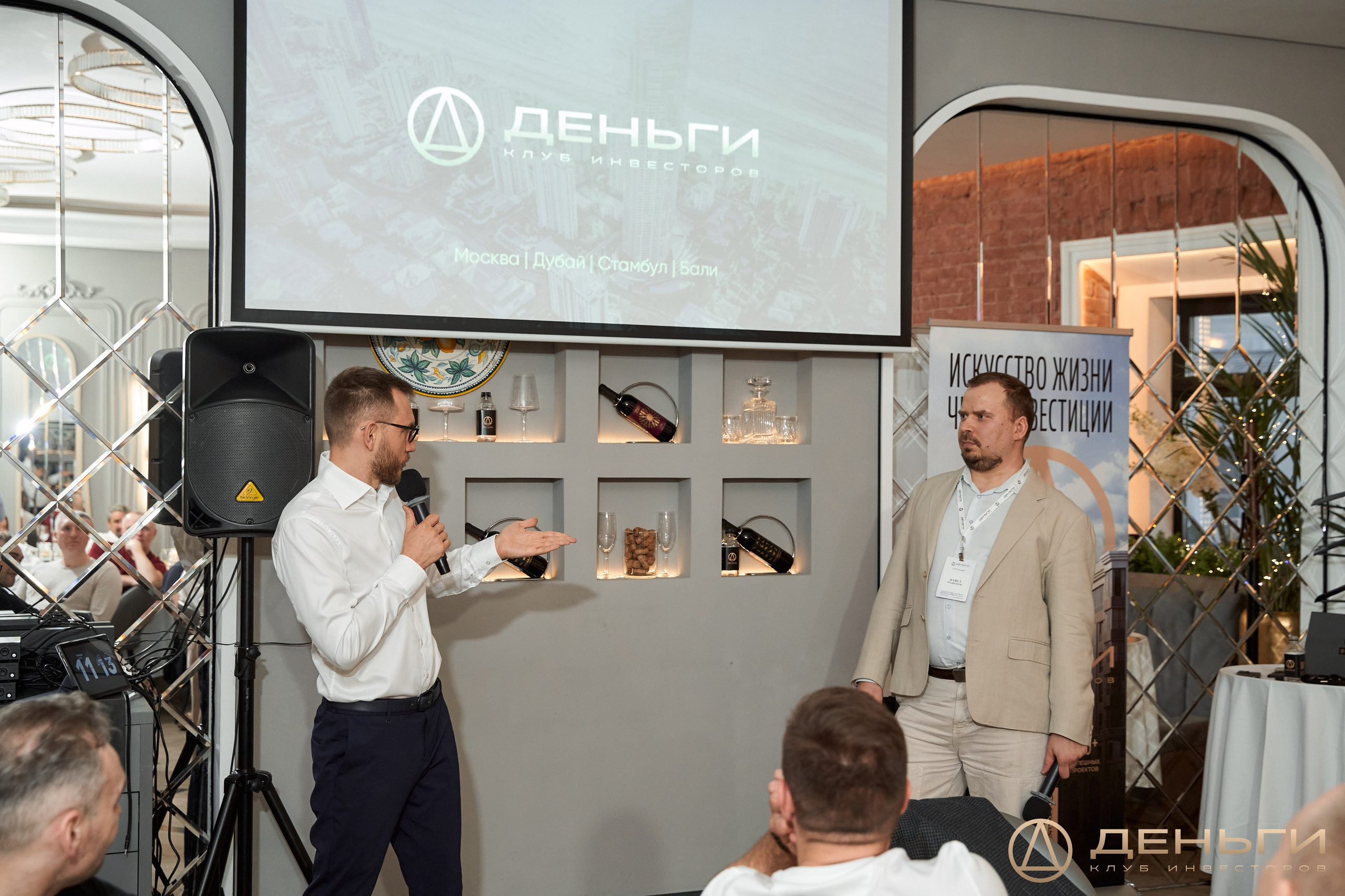 Клуб инвесторов в недвижимость «Деньги»