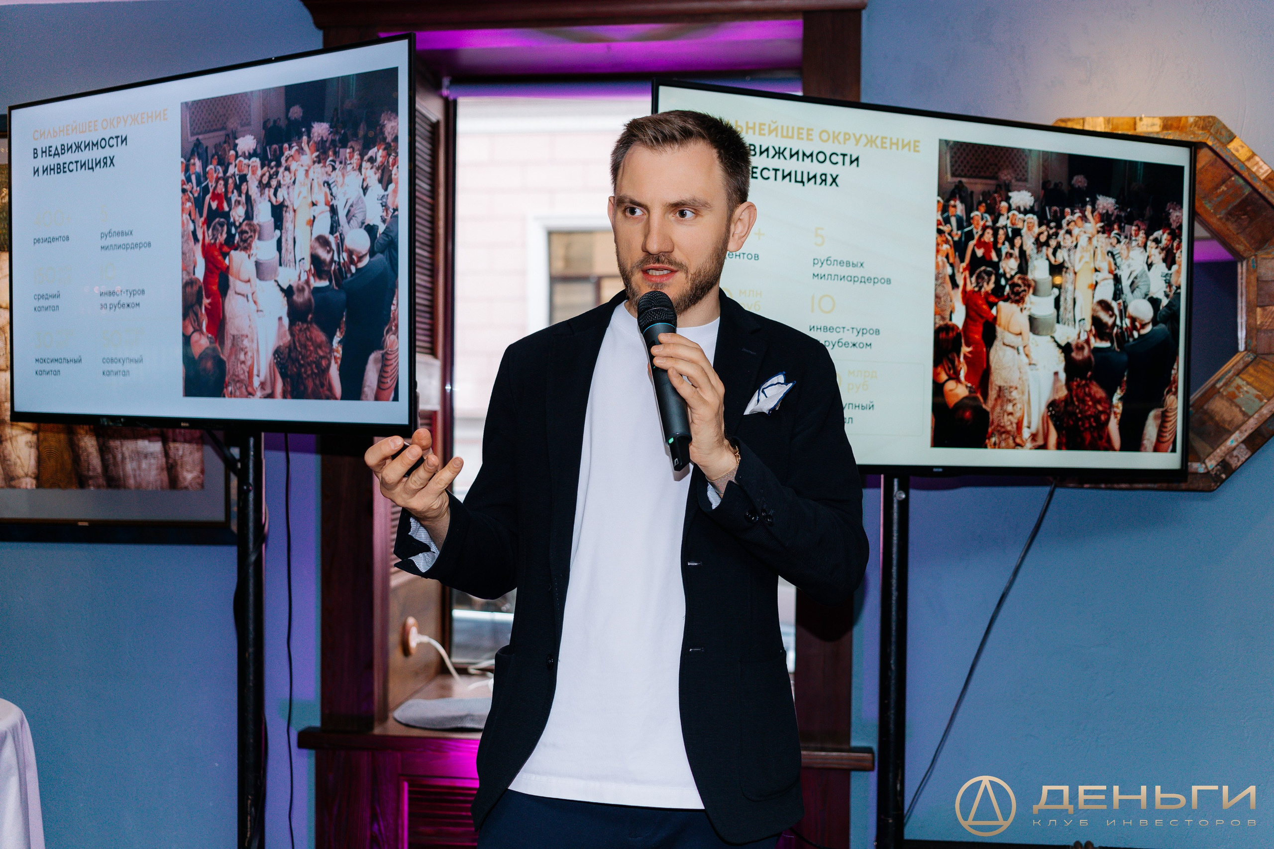 Клуб инвесторов в недвижимость «Деньги»