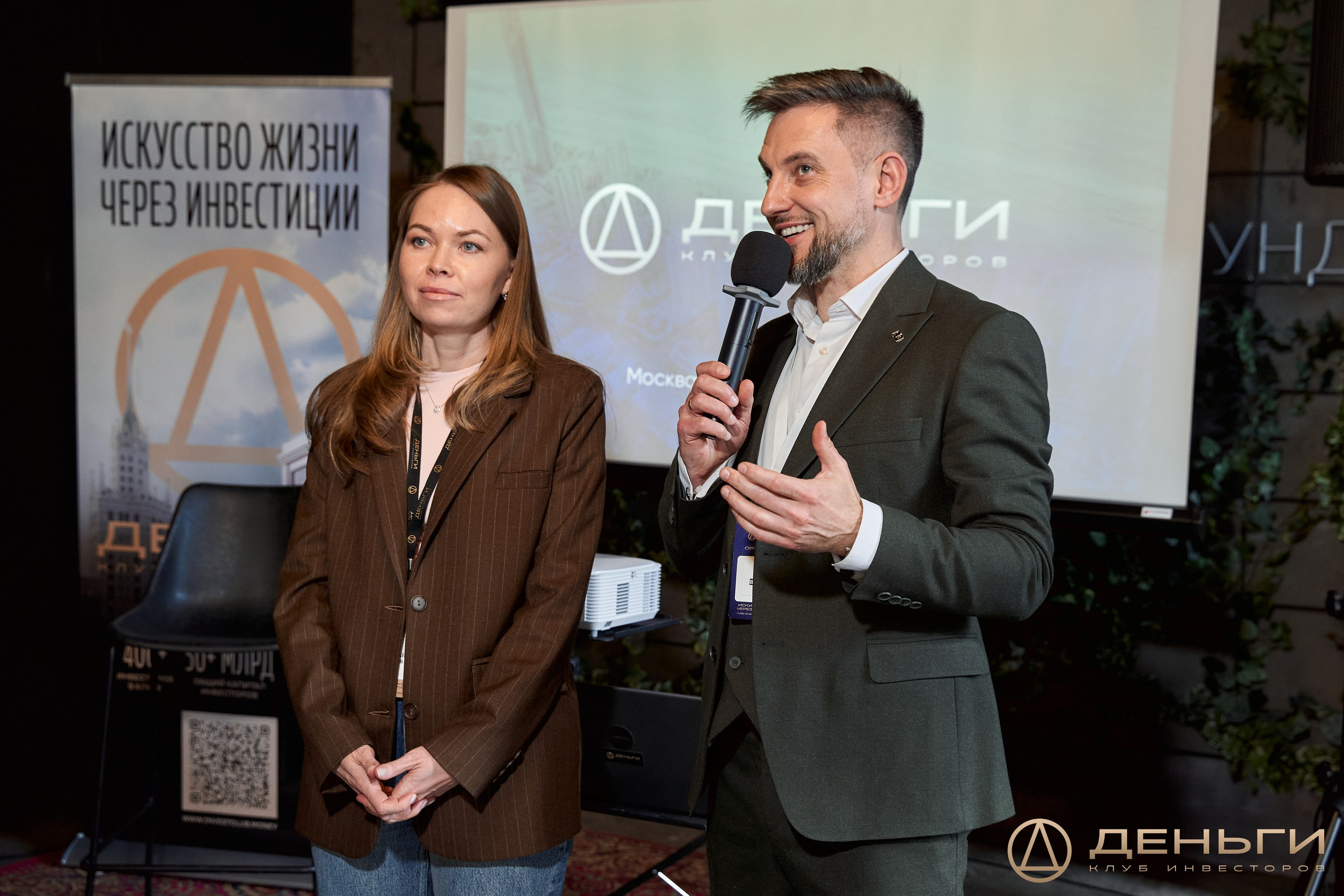 Клуб инвесторов в недвижимость «Деньги»