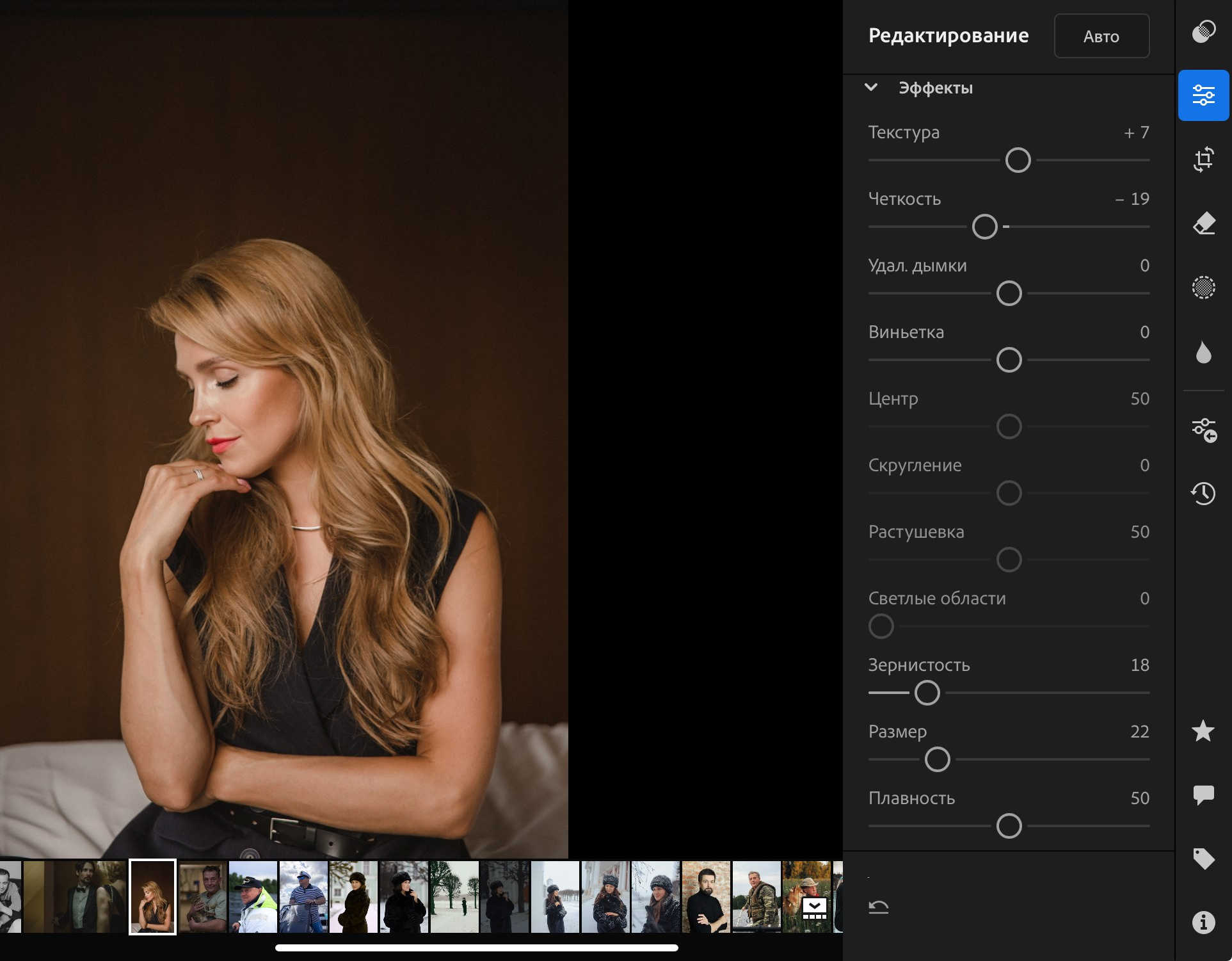 Модуль 4. Введение в Лайтрум