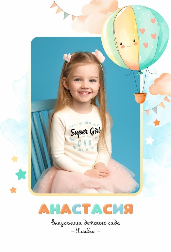 Папка-трюмо для детского сада. «Студия DRONAVT`s» — видеосъёмка и фотография г. Москва