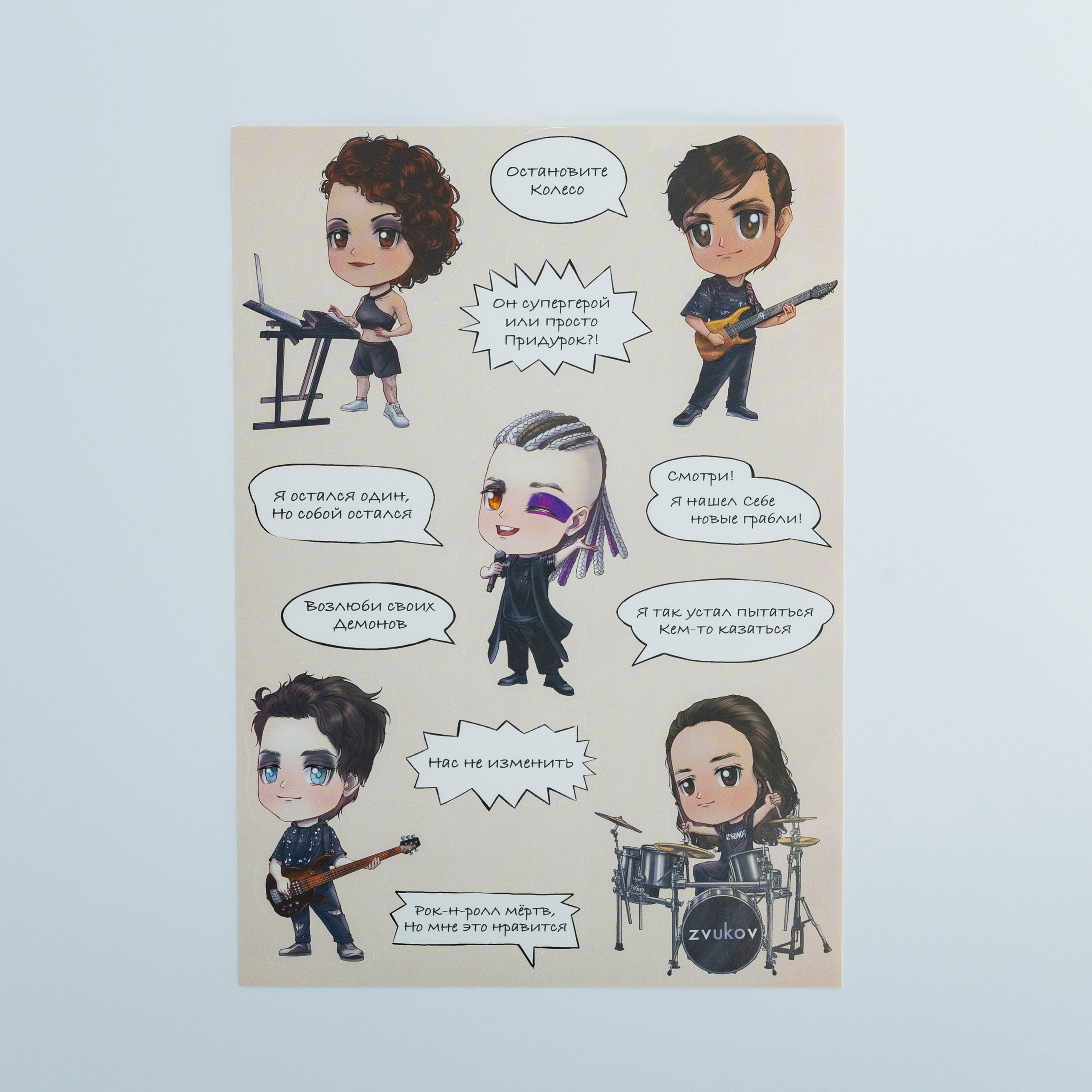 Zvukov. Фотограф Виктор Степанов