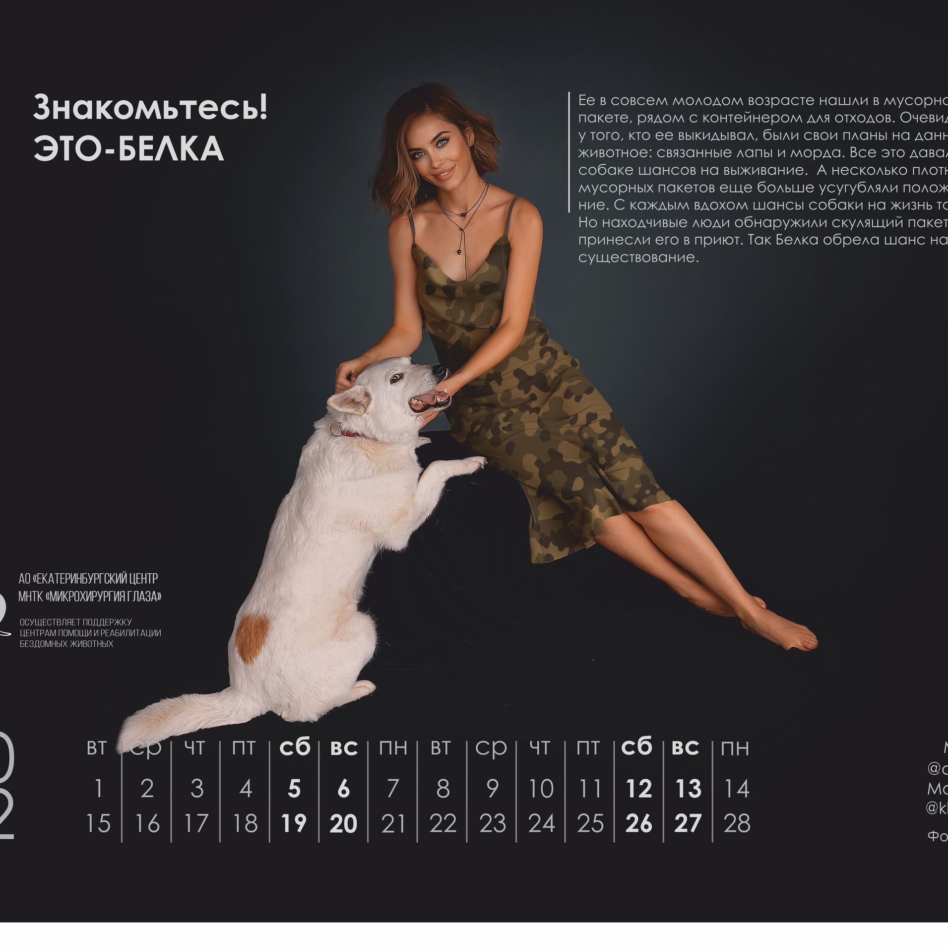 ДЛЯ БИЗНЕСА. Рекламная и портретная фотография Екатеринбург