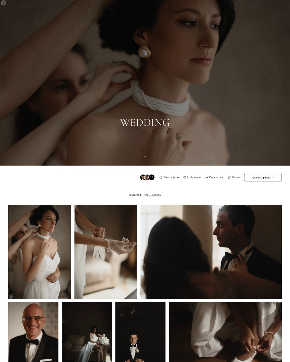 Примеры фотопроектов со съемками людей от Wfolio