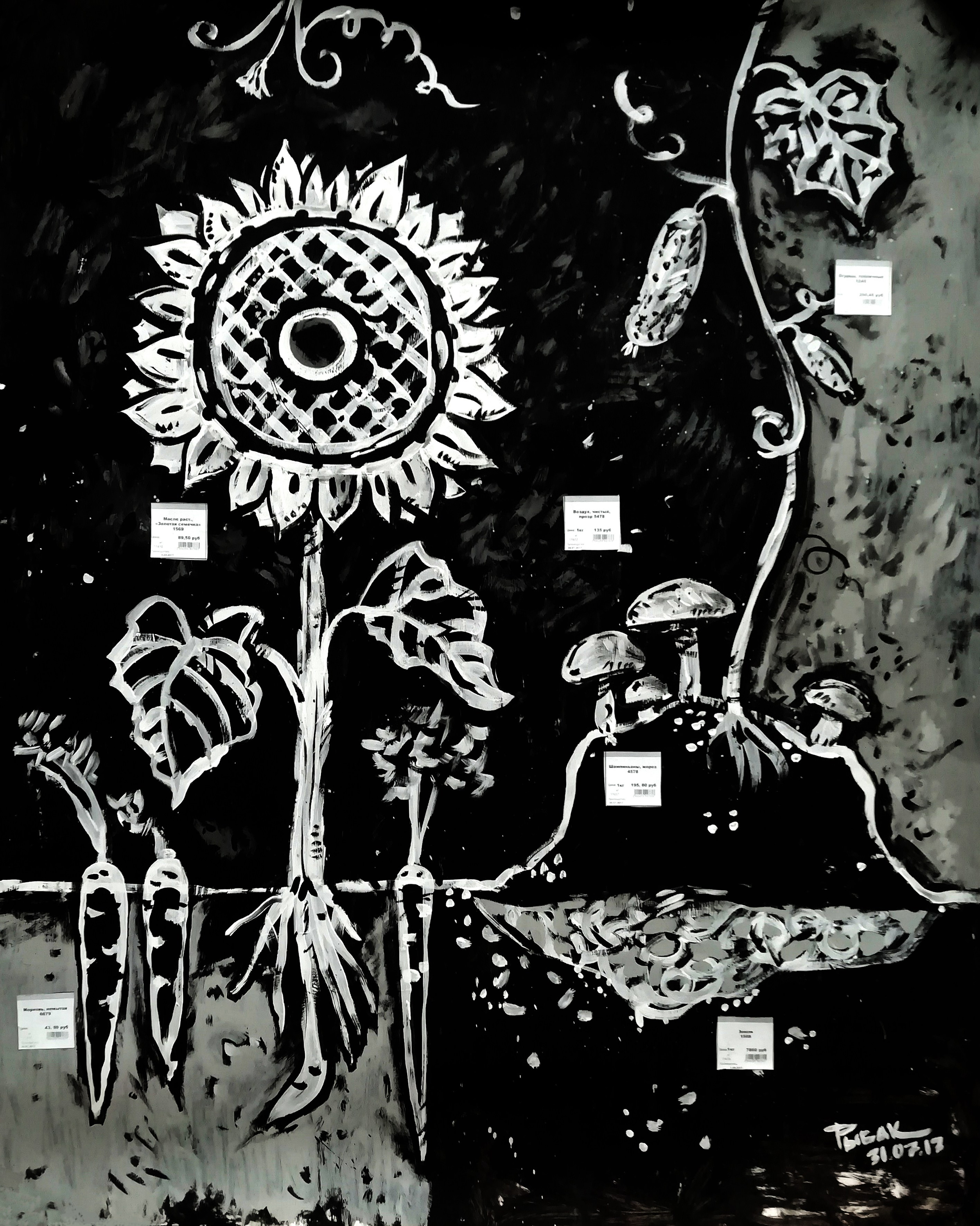 Графика 2017. Художник Рыбак Николай