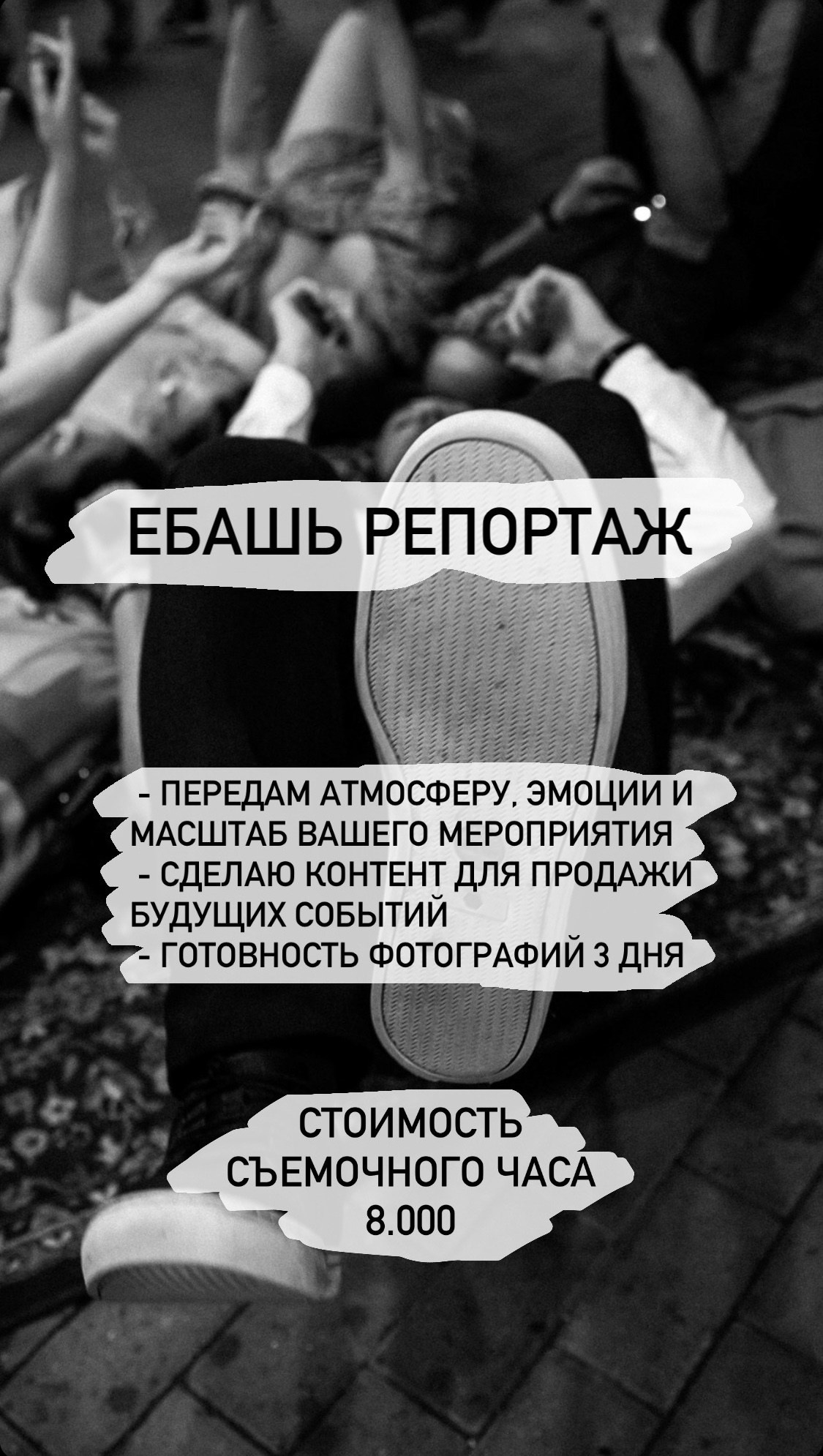 РЕПОРТАЖ. Свадебный и репортажный фотограф