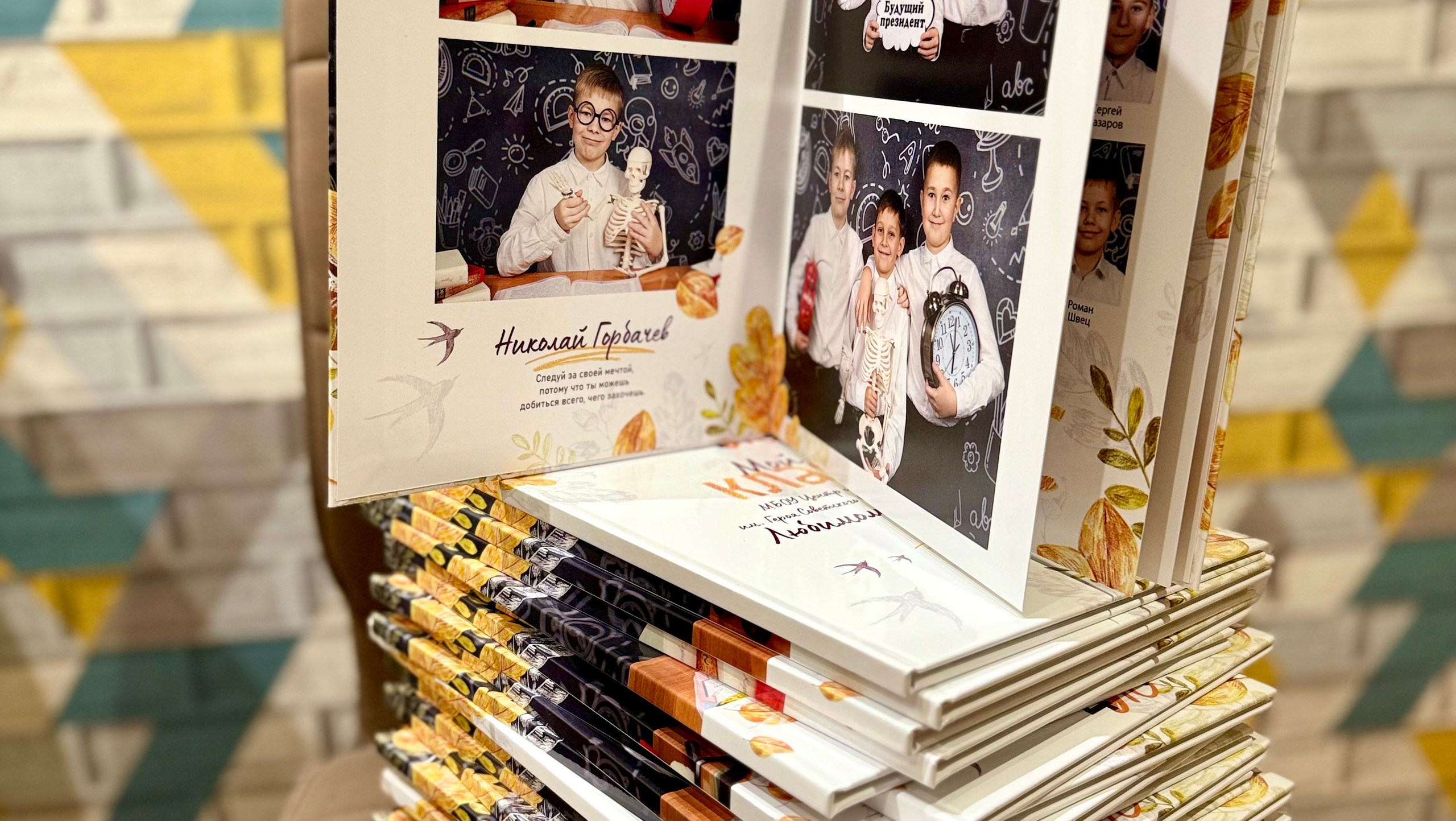 Начальная школа. Фотокниги в Туле. Выпускные фотокниги в Туле