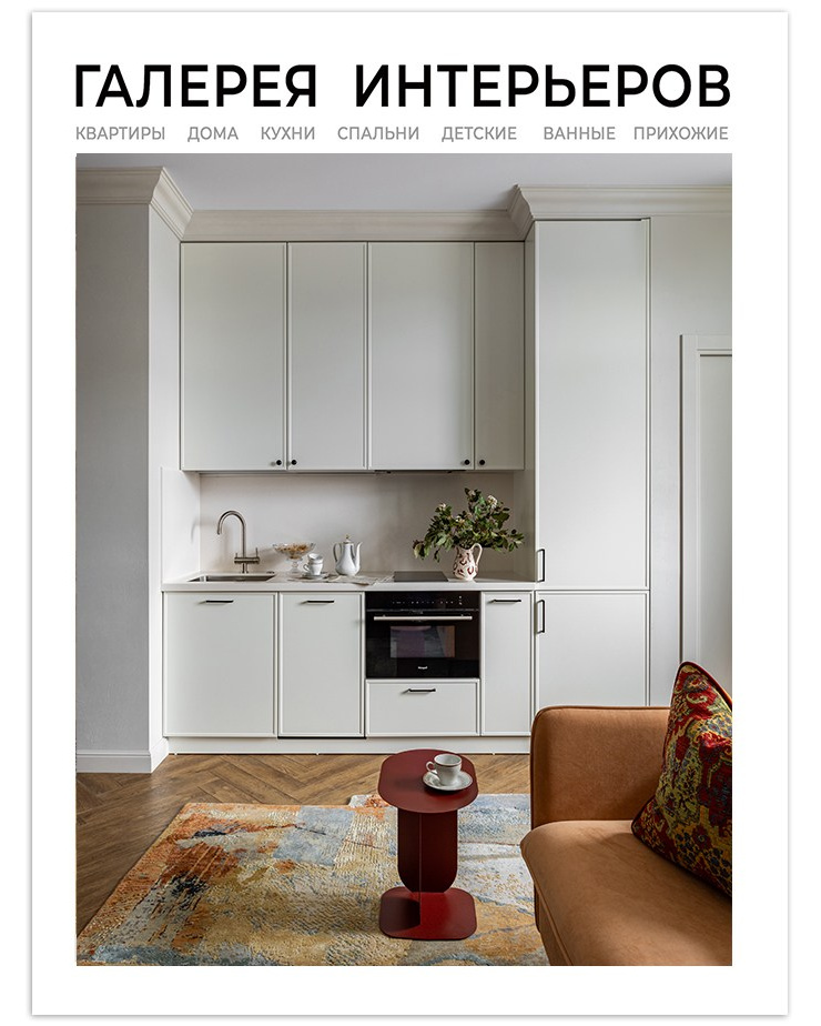 Публикации. Интерьерный и архитектурный фотограф Михаил Бравый