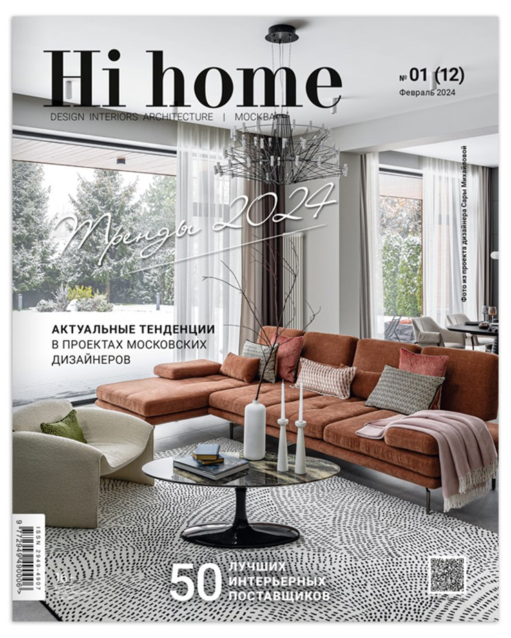 Публикации. Интерьерный и архитектурный фотограф Михаил Бравый