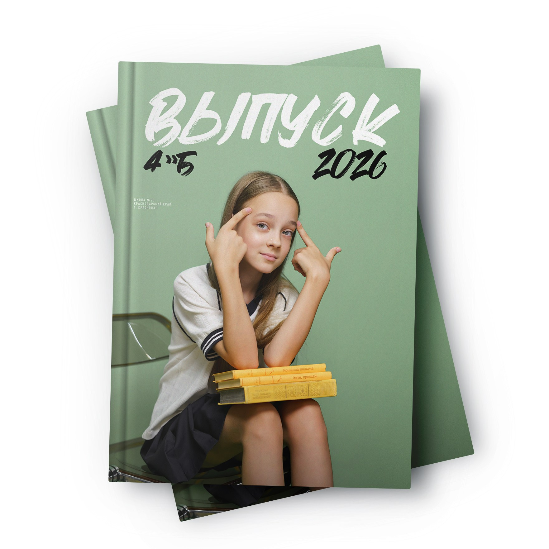 4 классы. Выпускные альбомы