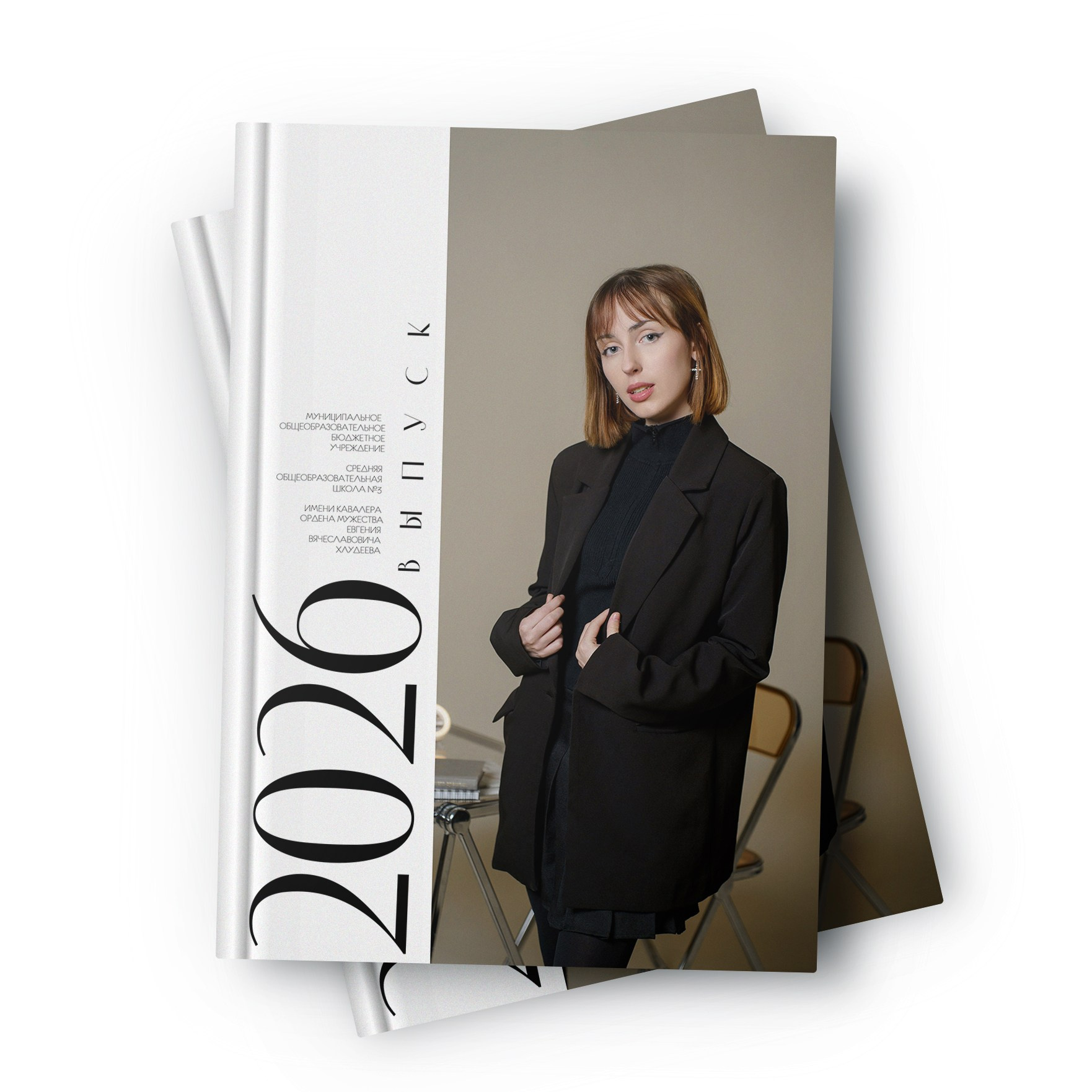 9 -11 классы. Выпускные альбомы