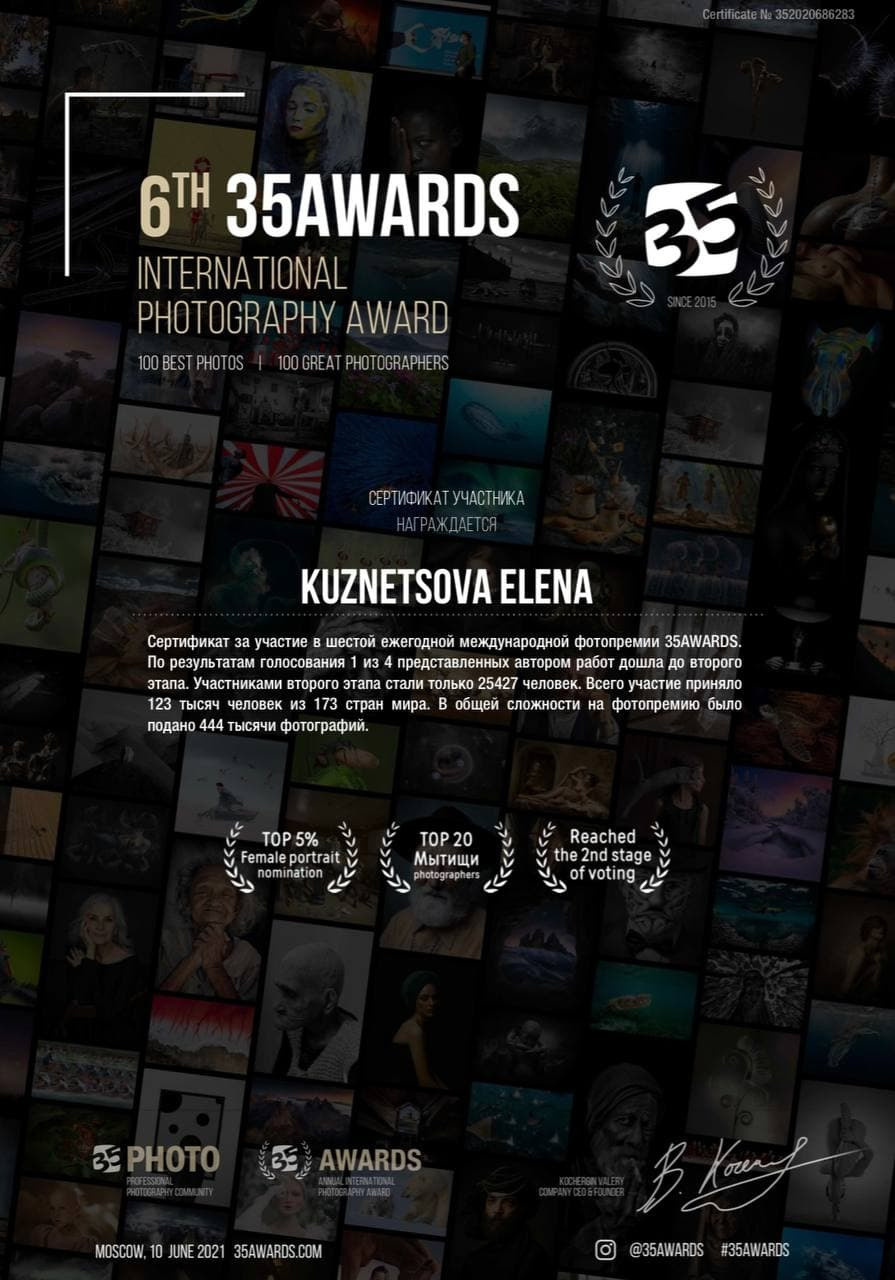 Награды. Elena Smith. Семейный и детский фотограф