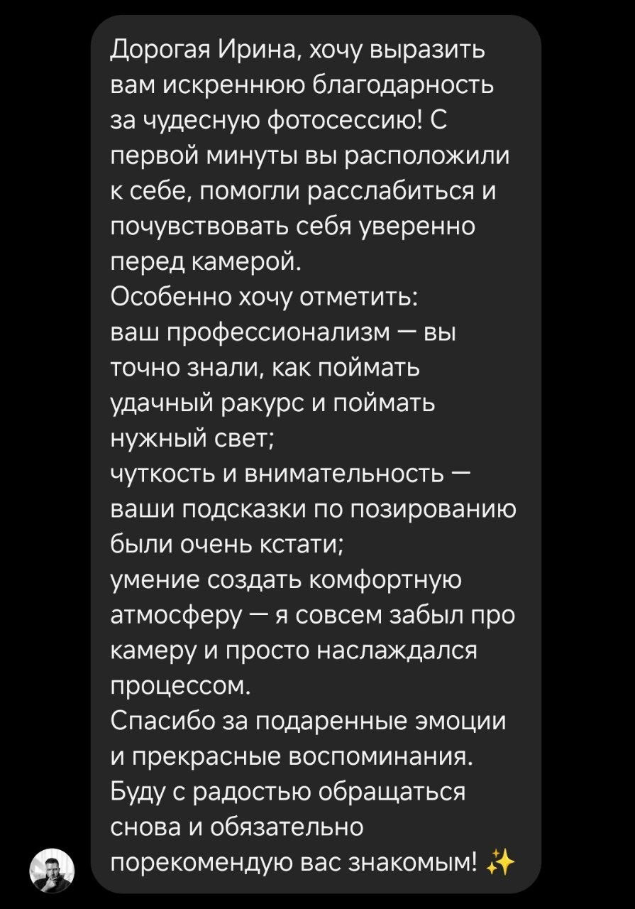 Индивидуальная съёмка для Сергея. Фотограф в г. Благовещенске Ирина Кудревич