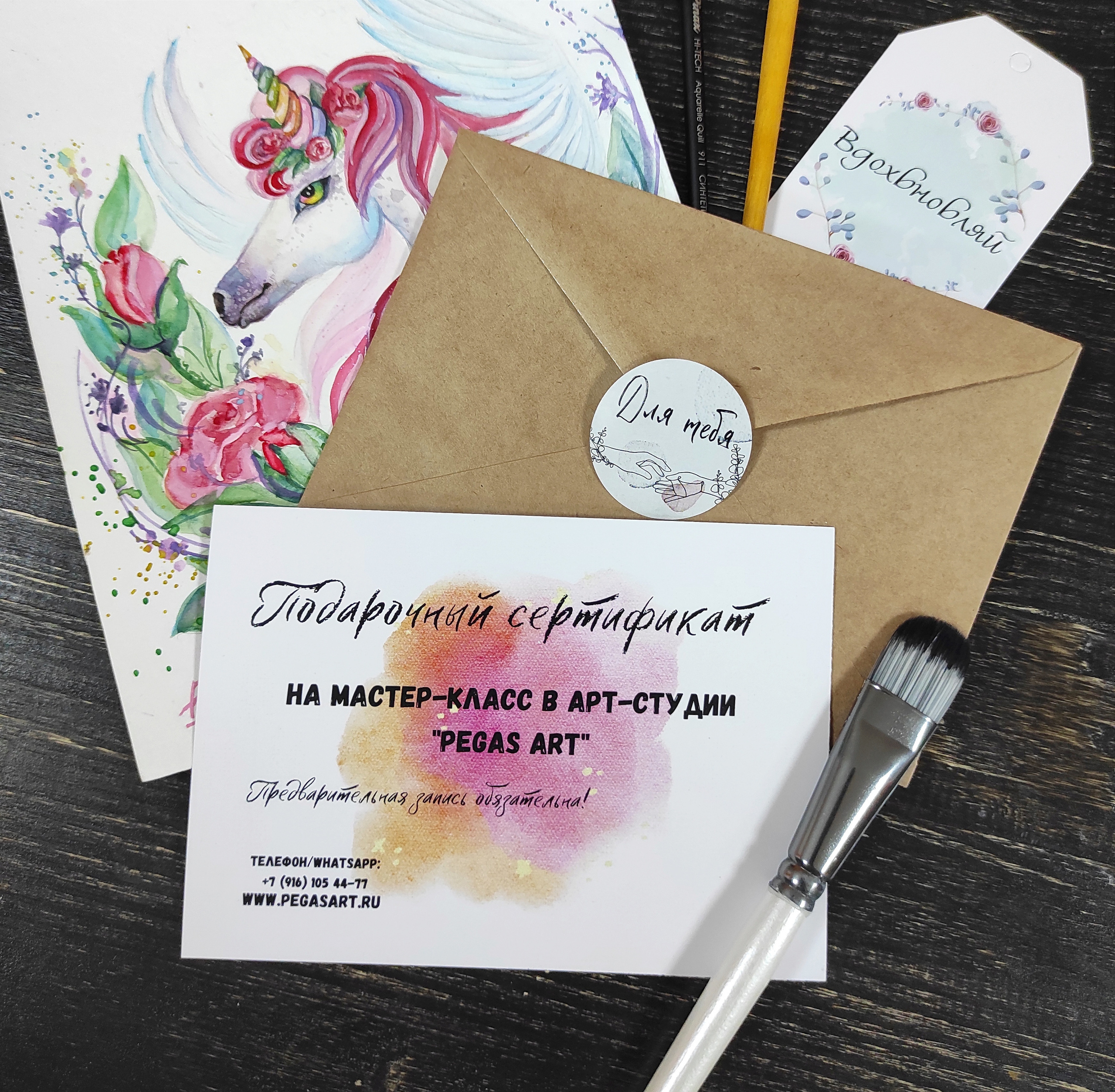 Подарочный сертификат в подарок творческому человеку . 