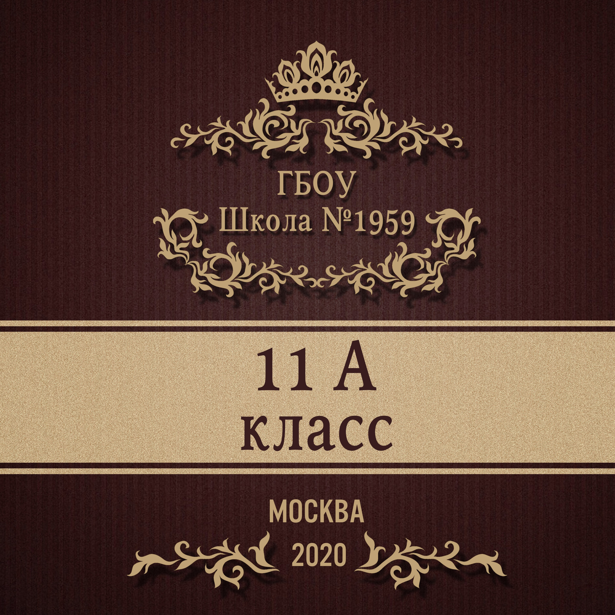 Портфолио. Выпускные альбомы в Москве и Московской области