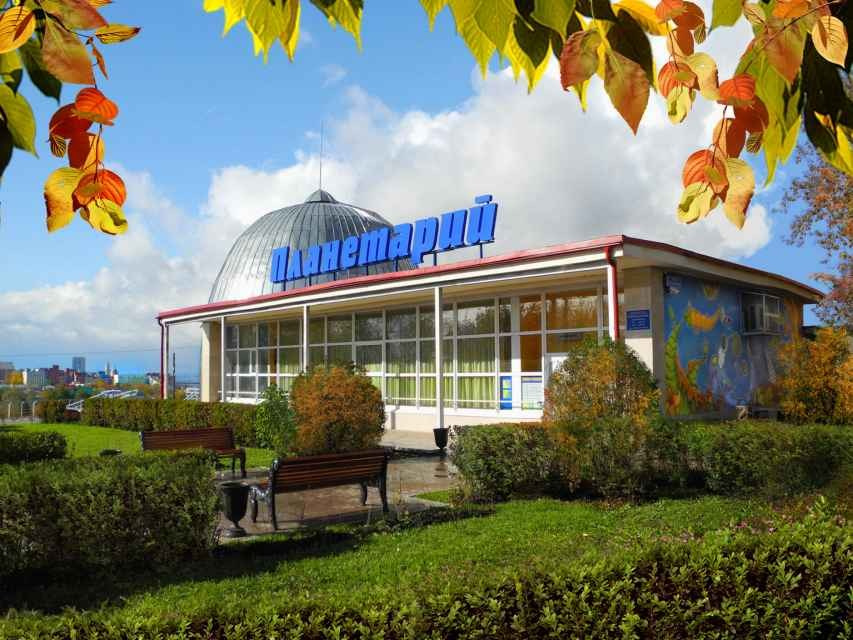 Афиша мероприятий Пермского планетария в сентябре 2026 года