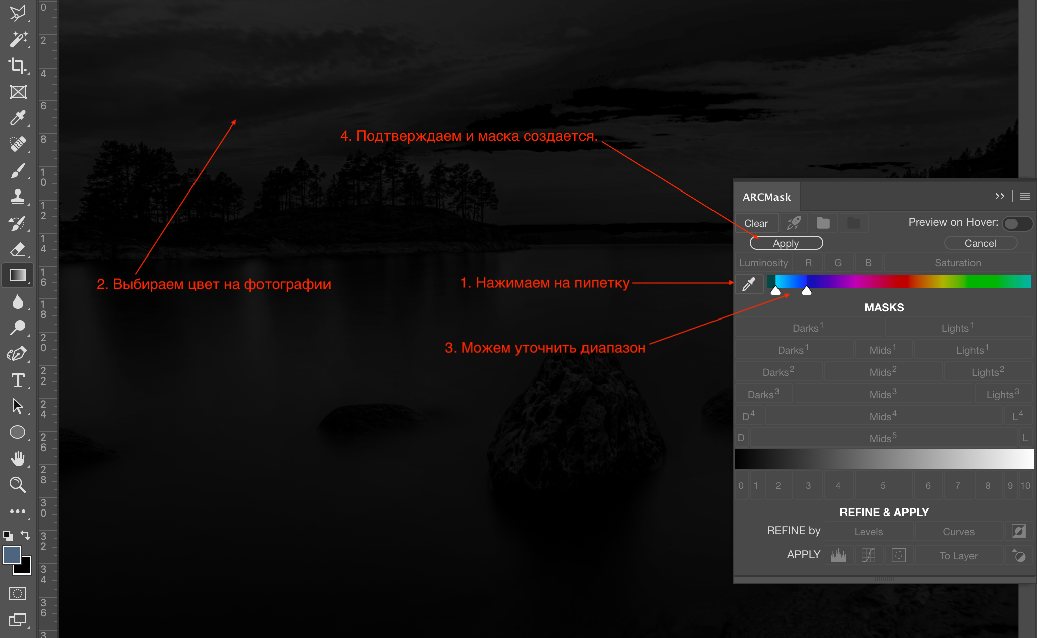 Яркостные маски [2/6]. Основные виды масок. Фотограф Константин Шамин