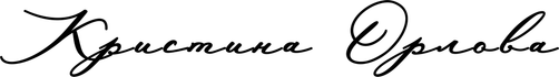 kristinaorlova.com