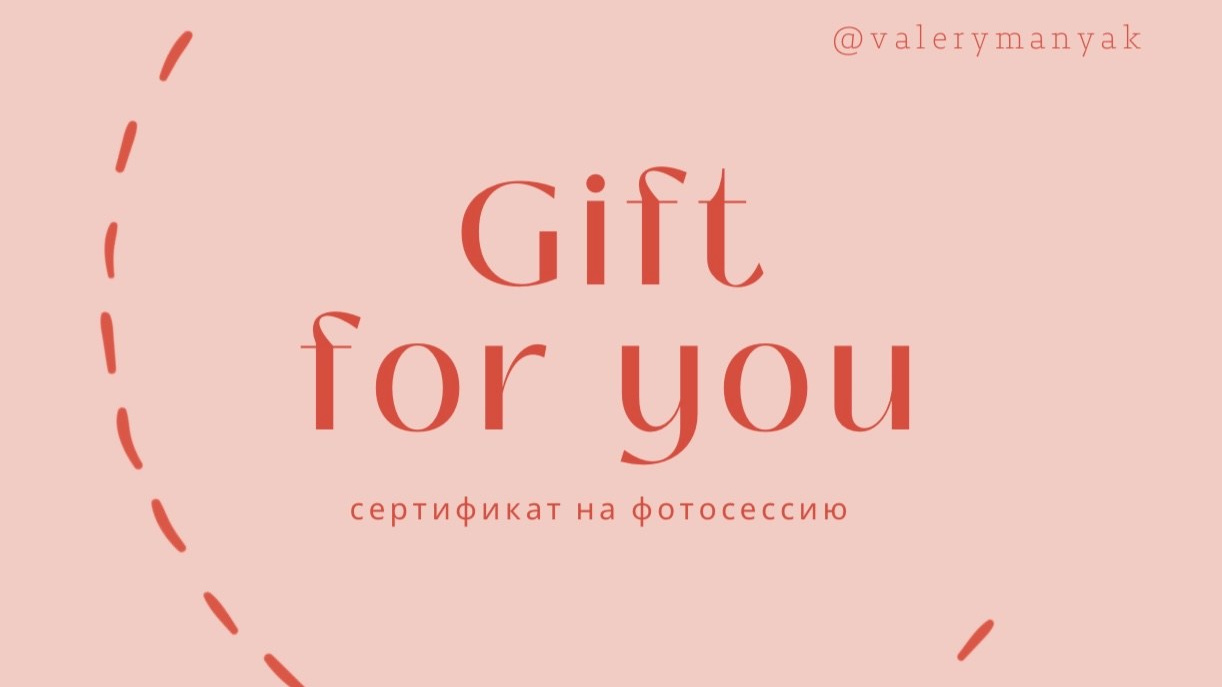 Прайс. Валерия Урюпина фотограф в Москве/ Воронеже