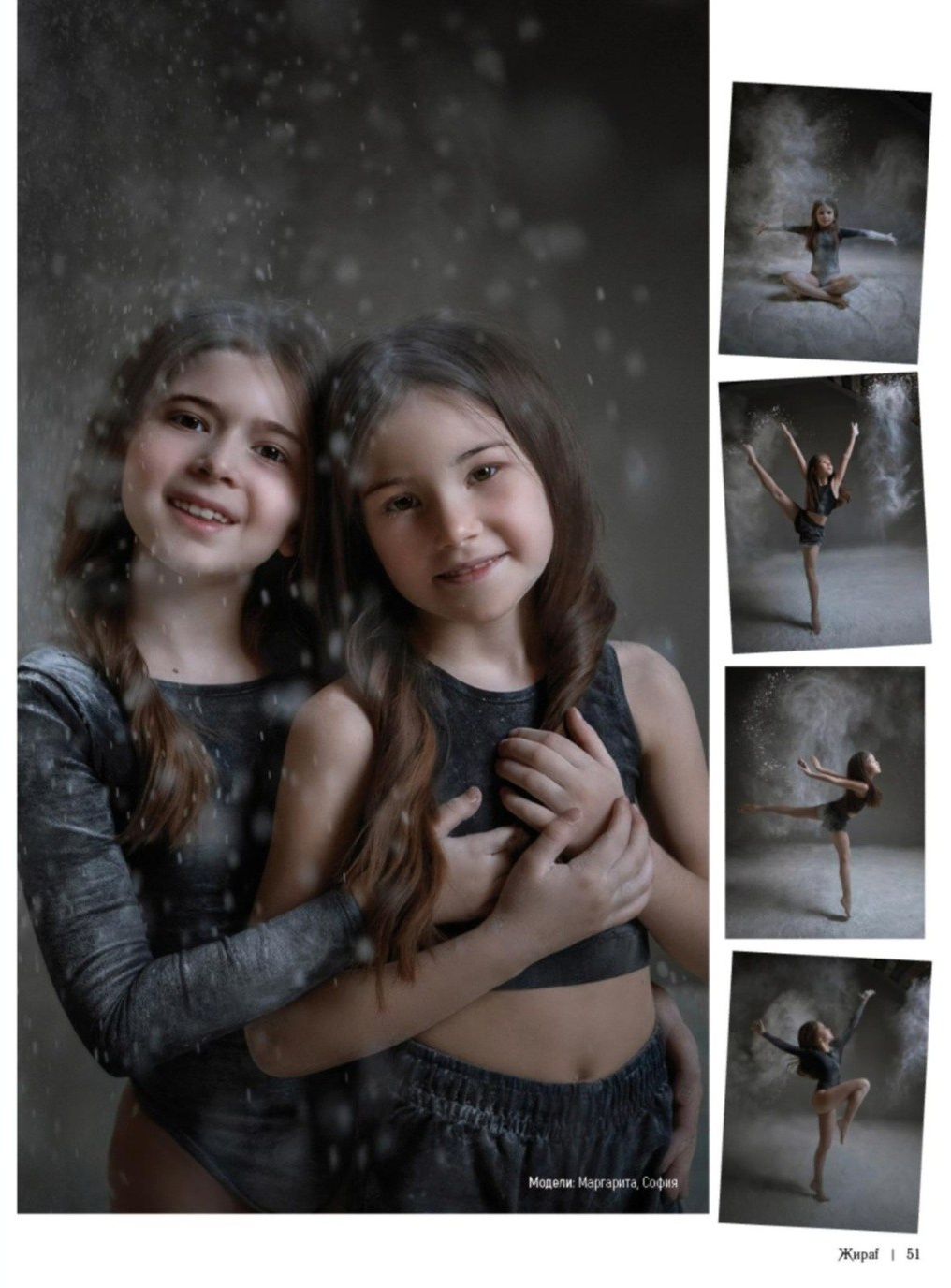 Публикации в журналах. Семейный и детский фотограф Новосибирск Ольга Казакова. Съёмки в муке