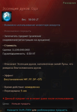 Банка мп бдо. Билды и гайды по Path of Exile и Path of Exile 2