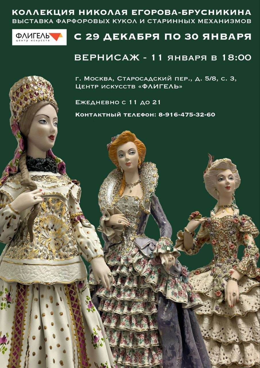 КОЛЛЕКЦИЯ ЕГОРОВА-БРУСНИКИНА. Ассоциация художников монументалистов г. Москва