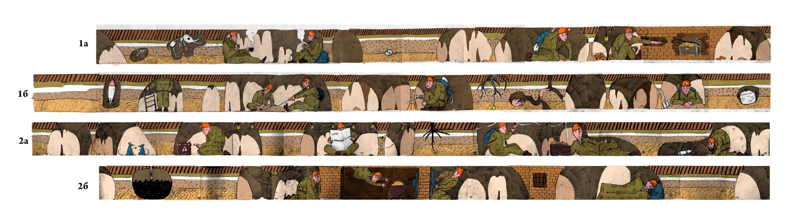 Диггеры. Художник Рыбак Николай