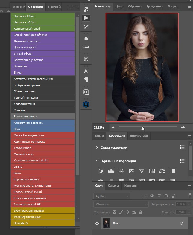 Скачать экшены для Фотошопа для обработки фотографий