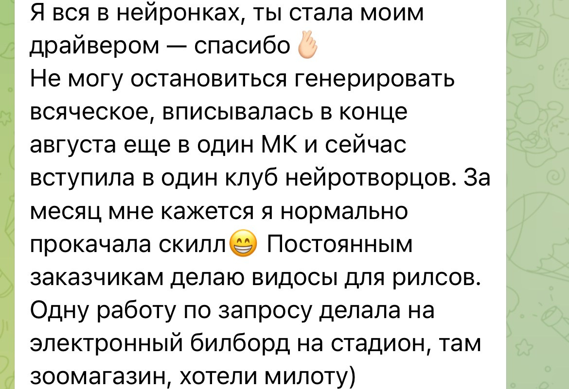 Подробнее обучение. Нейрокреатор и AI-преподаватель Лена Капуцин