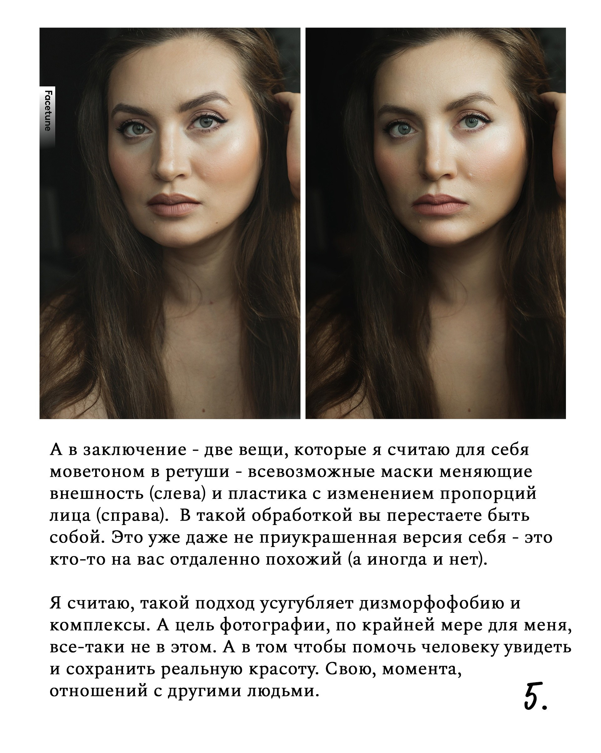 Обработка и ретушь портрета. Портретный и семейный фотограф в Санкт-Петербурге Чугунова Анастасия