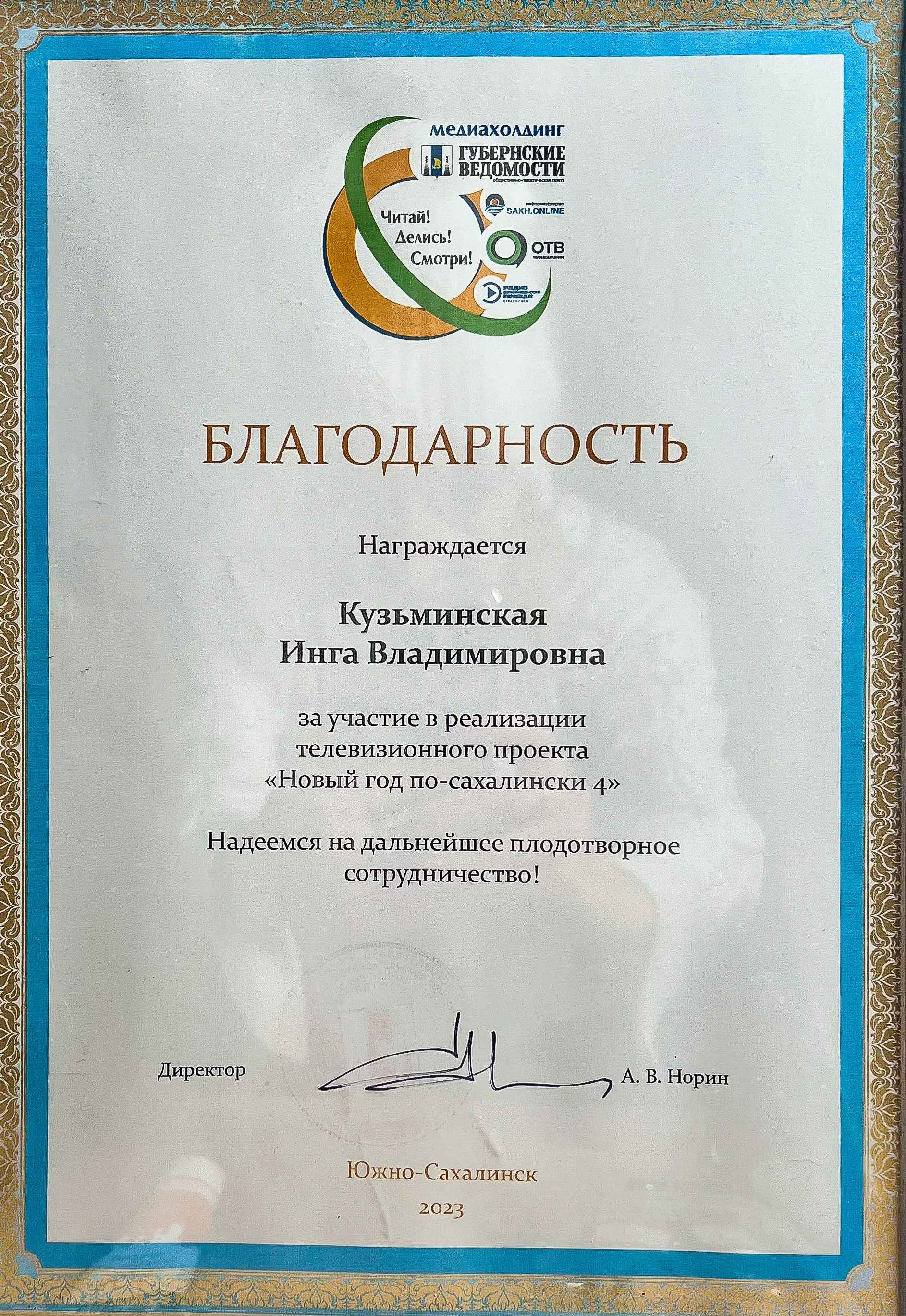 Инга Кузьминская ТОП-фотограф г. Корсаков